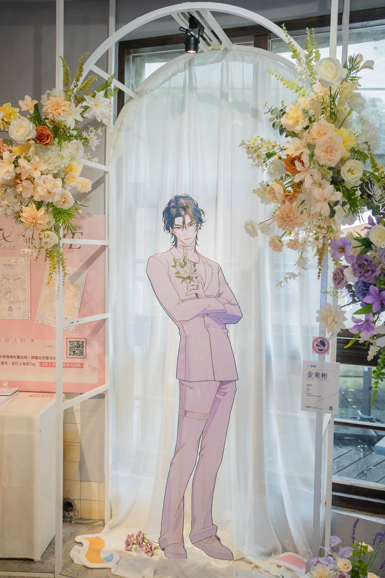 松菸文創展區《患上不出道就會死的病》期間限定專賣店【知翎文化】 主題活動活動佈置 村山良作 13
