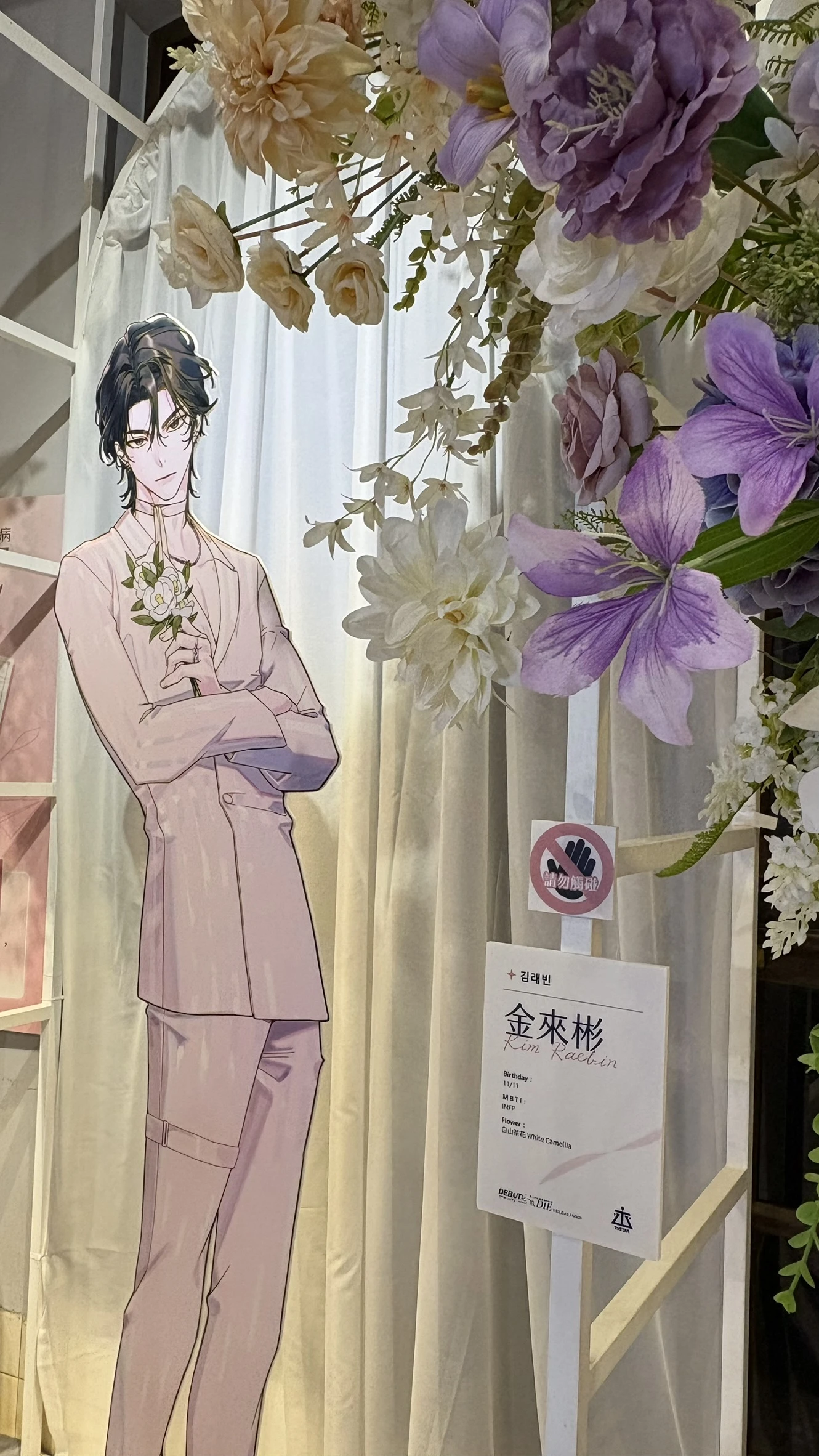 松菸文創展區《患上不出道就會死的病》期間限定專賣店【知翎文化】 主題活動活動佈置 村山良作 14