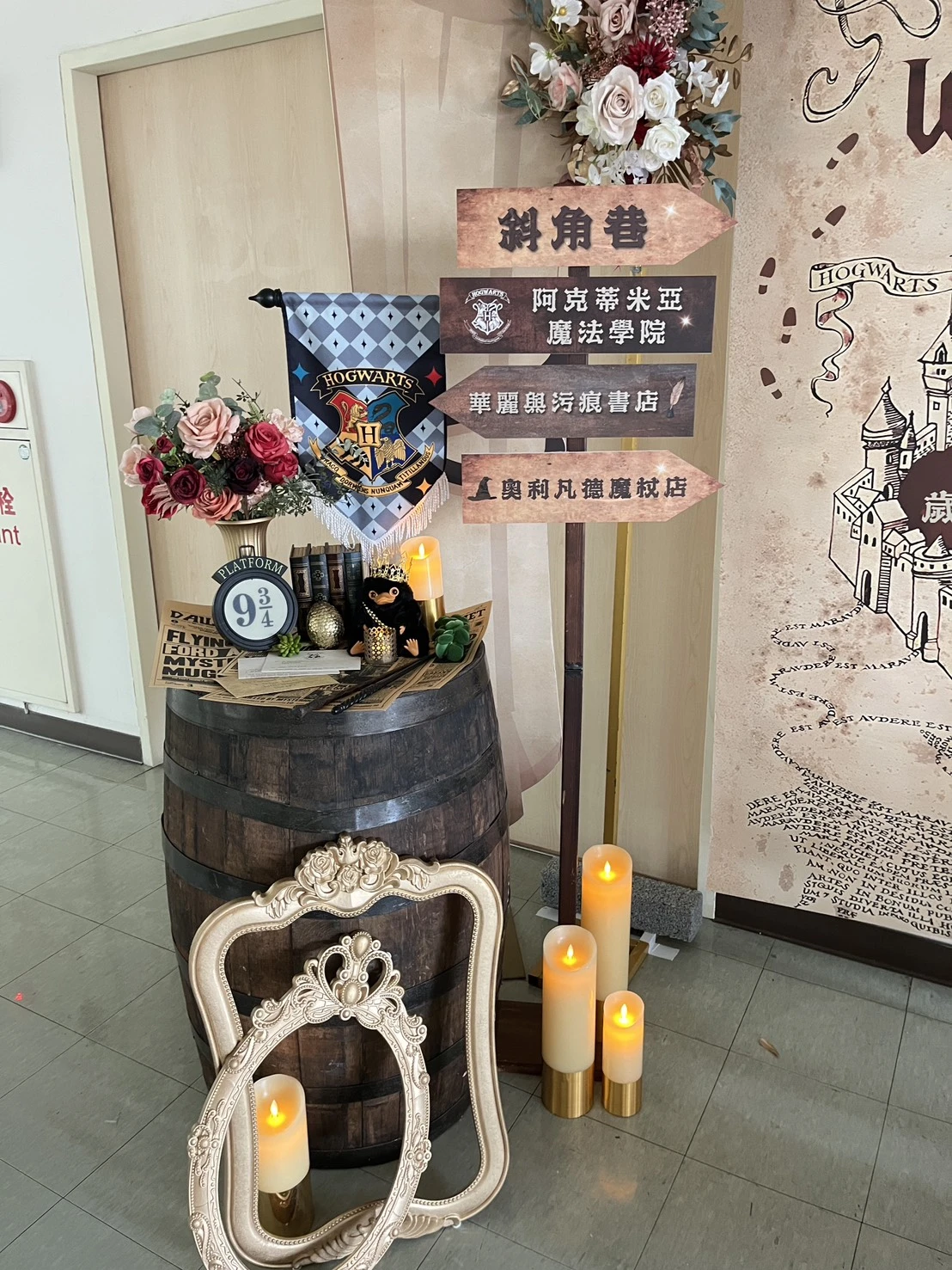 中研院 會議會場佈置 魔法學院活動佈置 村山良作 6