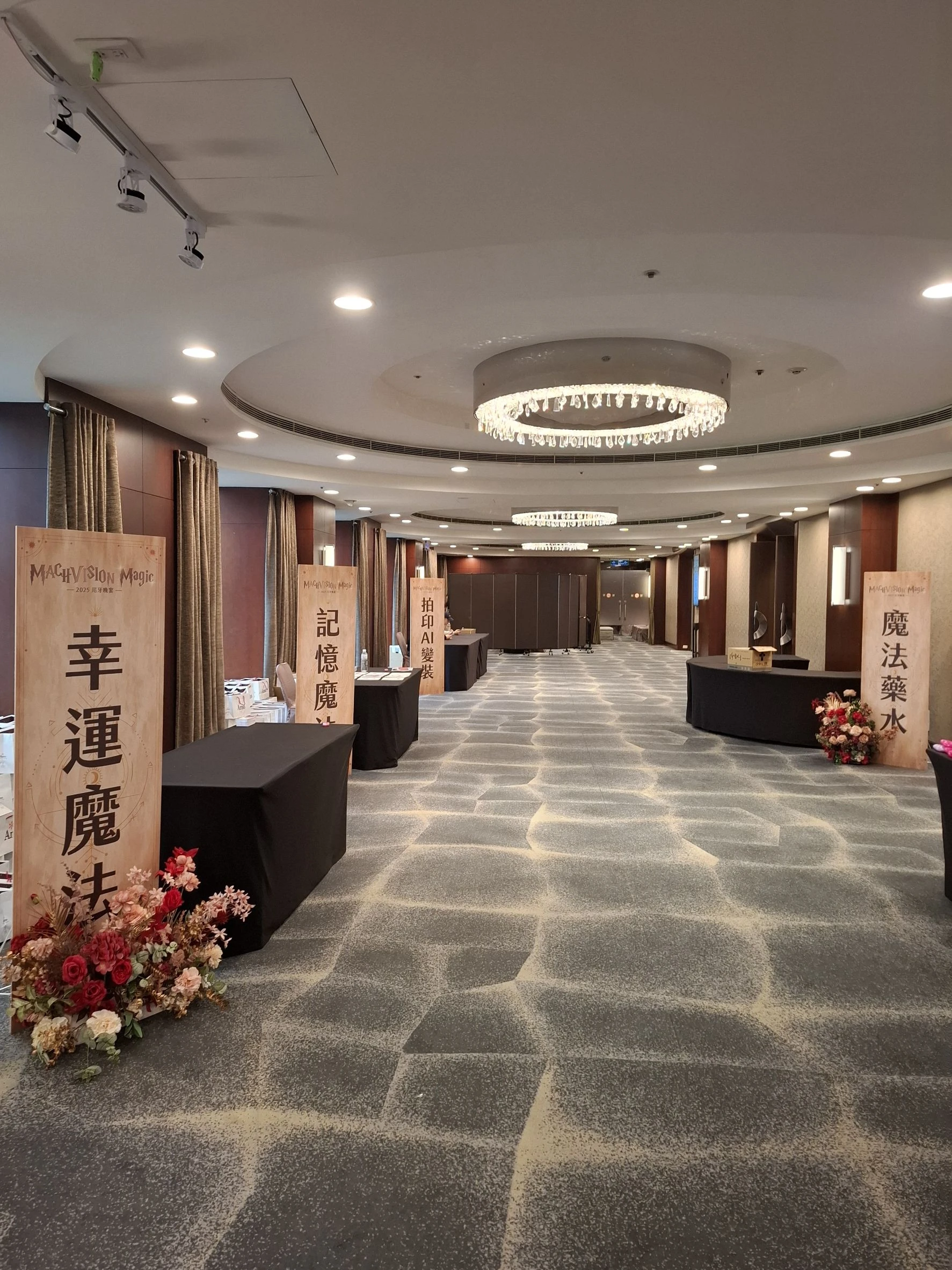 企業公司 尾牙晚宴 魔法學院活動佈置 村山良作 6