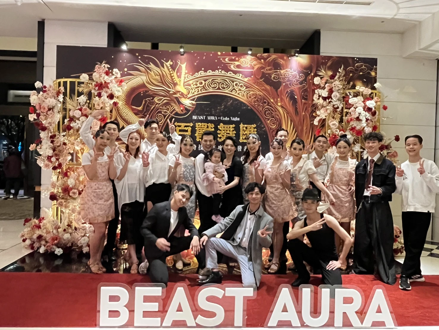 奇技邦舞會丨2026百獸舞匯 春酒尾牙活動佈置 村山良作 5