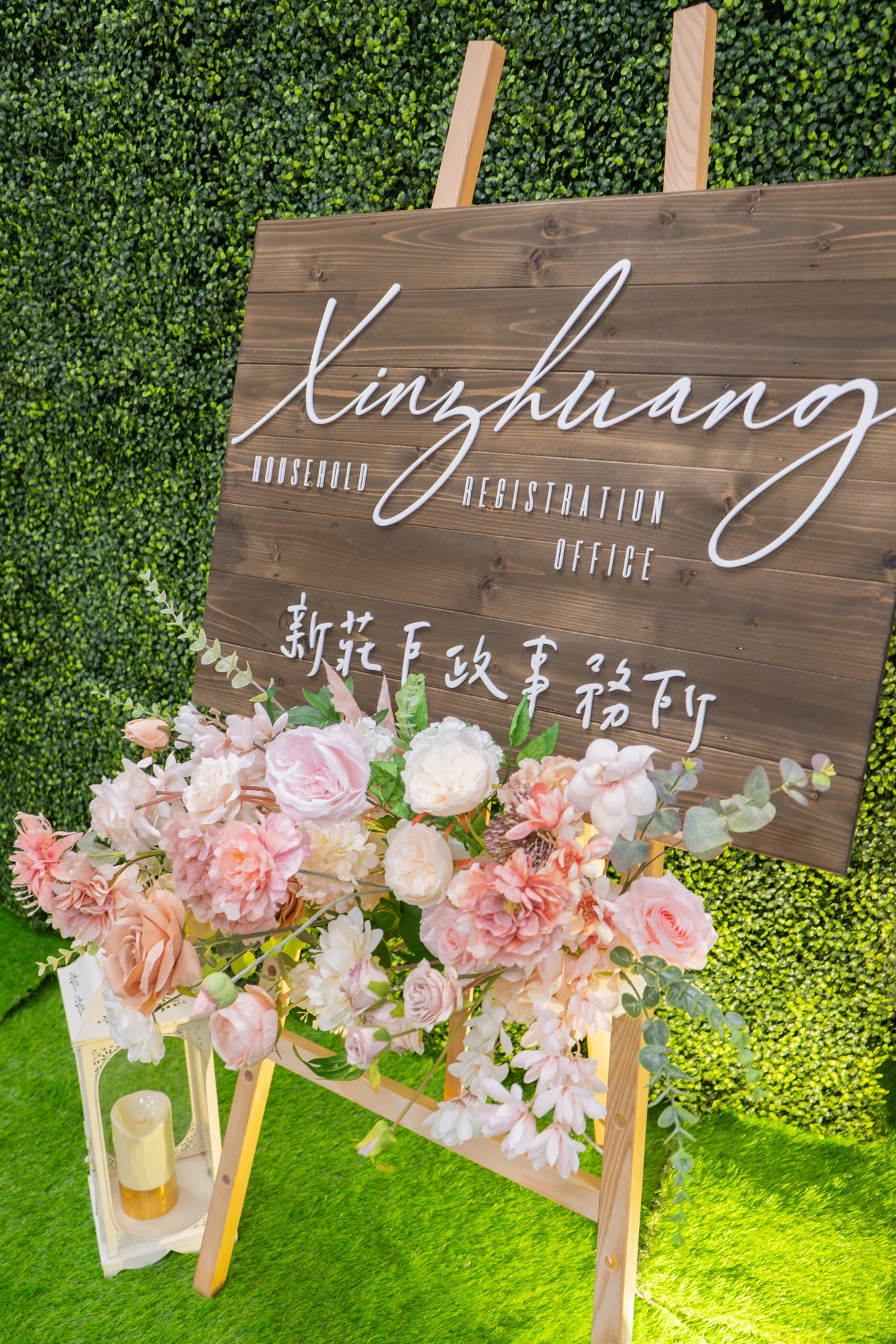 新北新莊戶政・植生牆 戶政改造活動佈置 村山良作 3