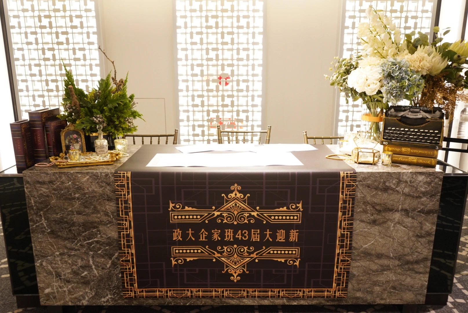 政大企家班43屆迎新晚會 春酒尾牙活動佈置 村山良作 12