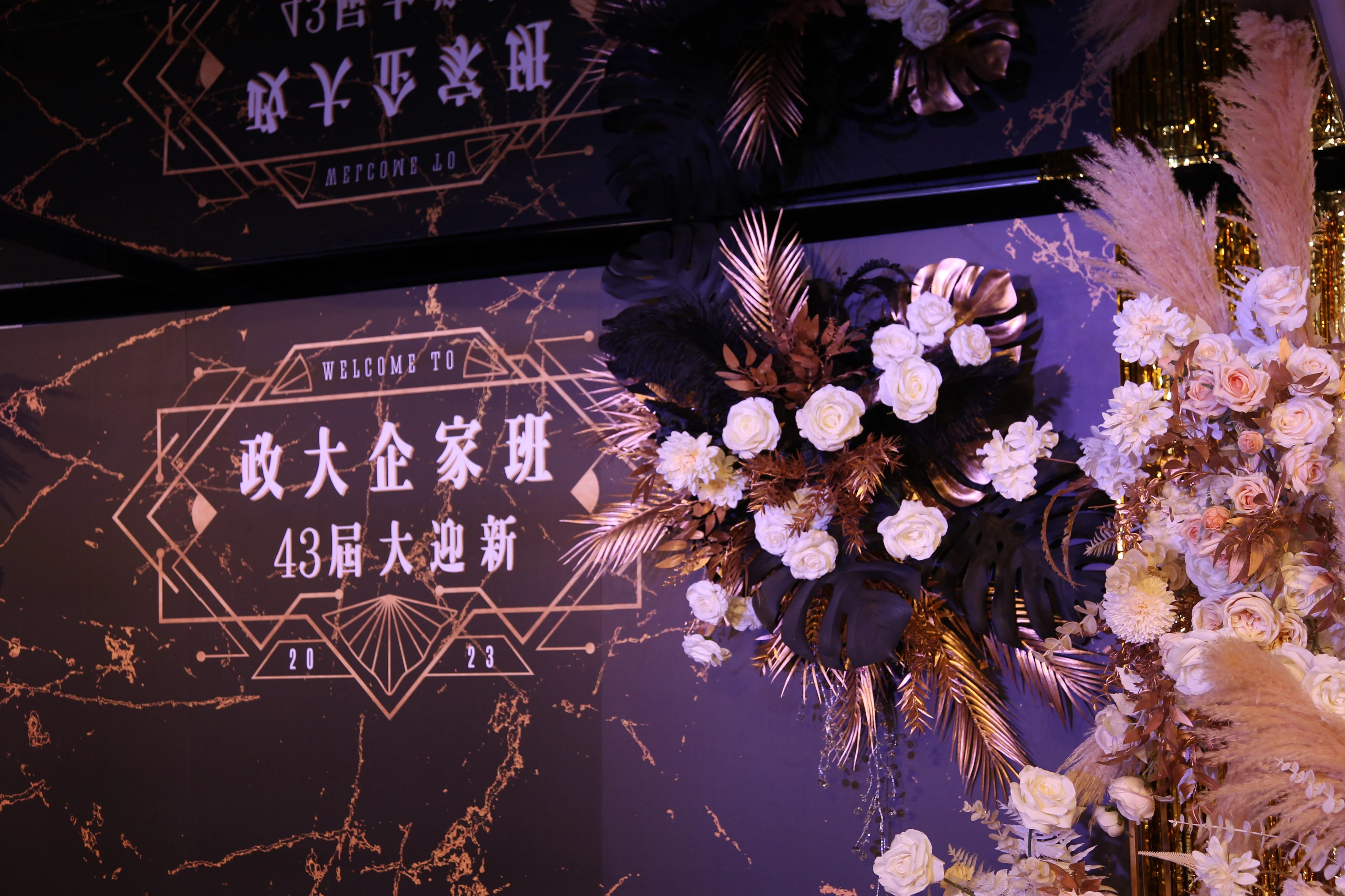 政大企家班43屆迎新晚會 春酒尾牙活動佈置 村山良作 2