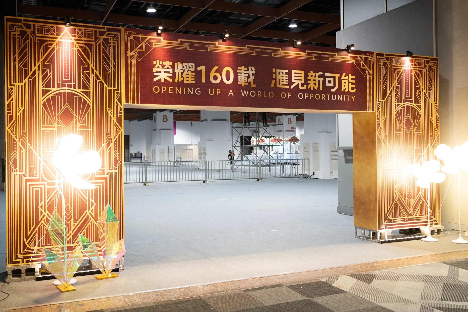 企業公司尾牙 世貿展區活動佈置 春酒尾牙活動佈置 村山良作