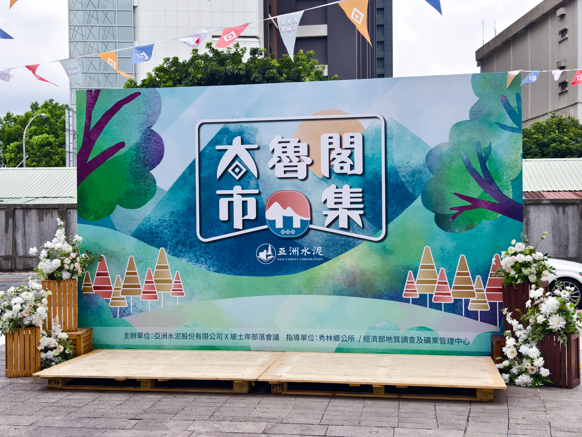 太魯閣市集 戶外展區佈置 主題活動活動佈置 村山良作 5