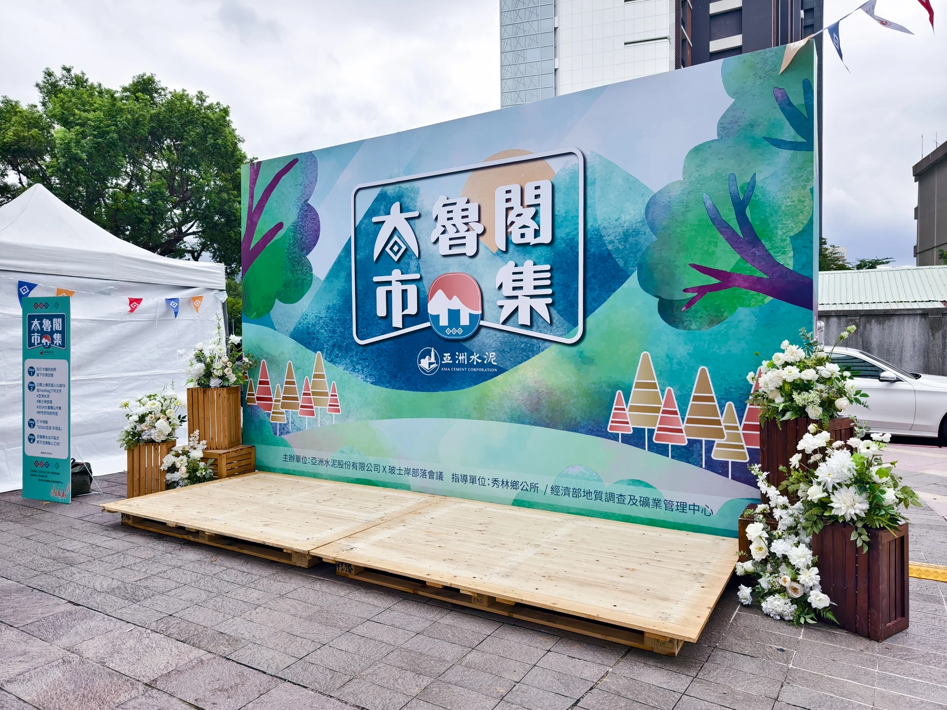 太魯閣市集 戶外展區佈置 主題活動活動佈置 村山良作 6