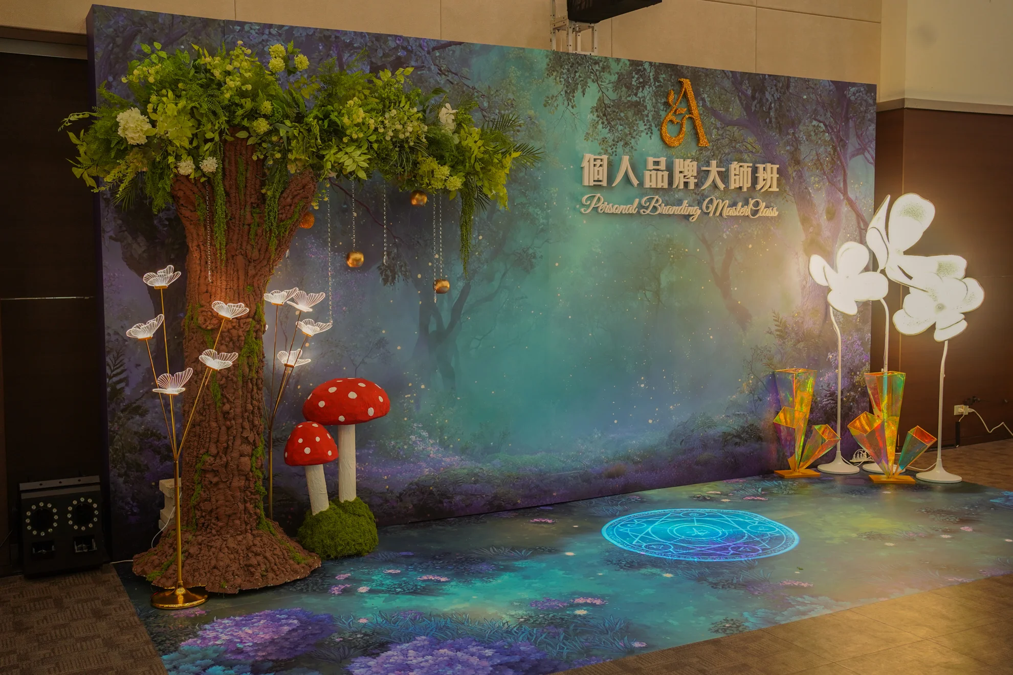 個人品牌大師班 蘋果老師課程活動佈置 主題活動活動佈置 村山良作 2