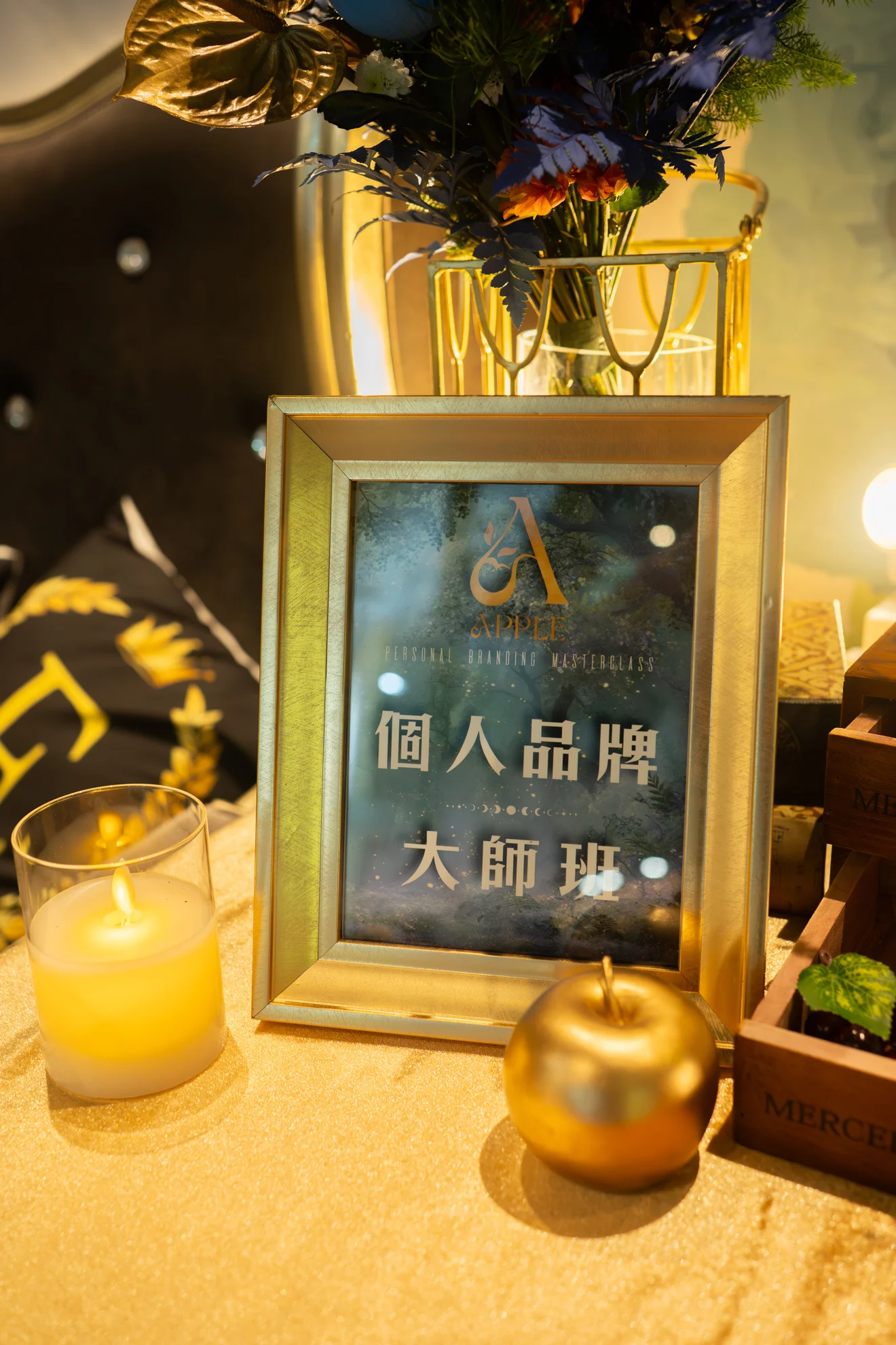 個人品牌大師班 蘋果老師課程活動佈置 主題活動活動佈置 村山良作 10