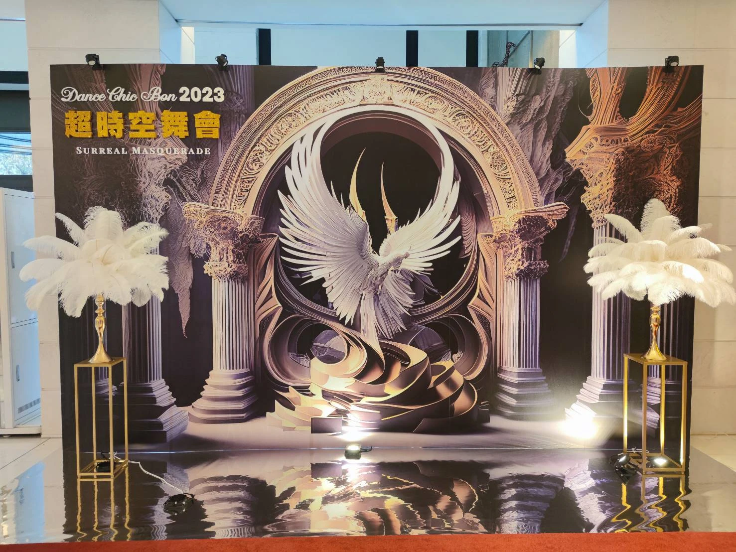 奇技邦舞會丨2023超時空舞會 春酒尾牙活動佈置 村山良作 2