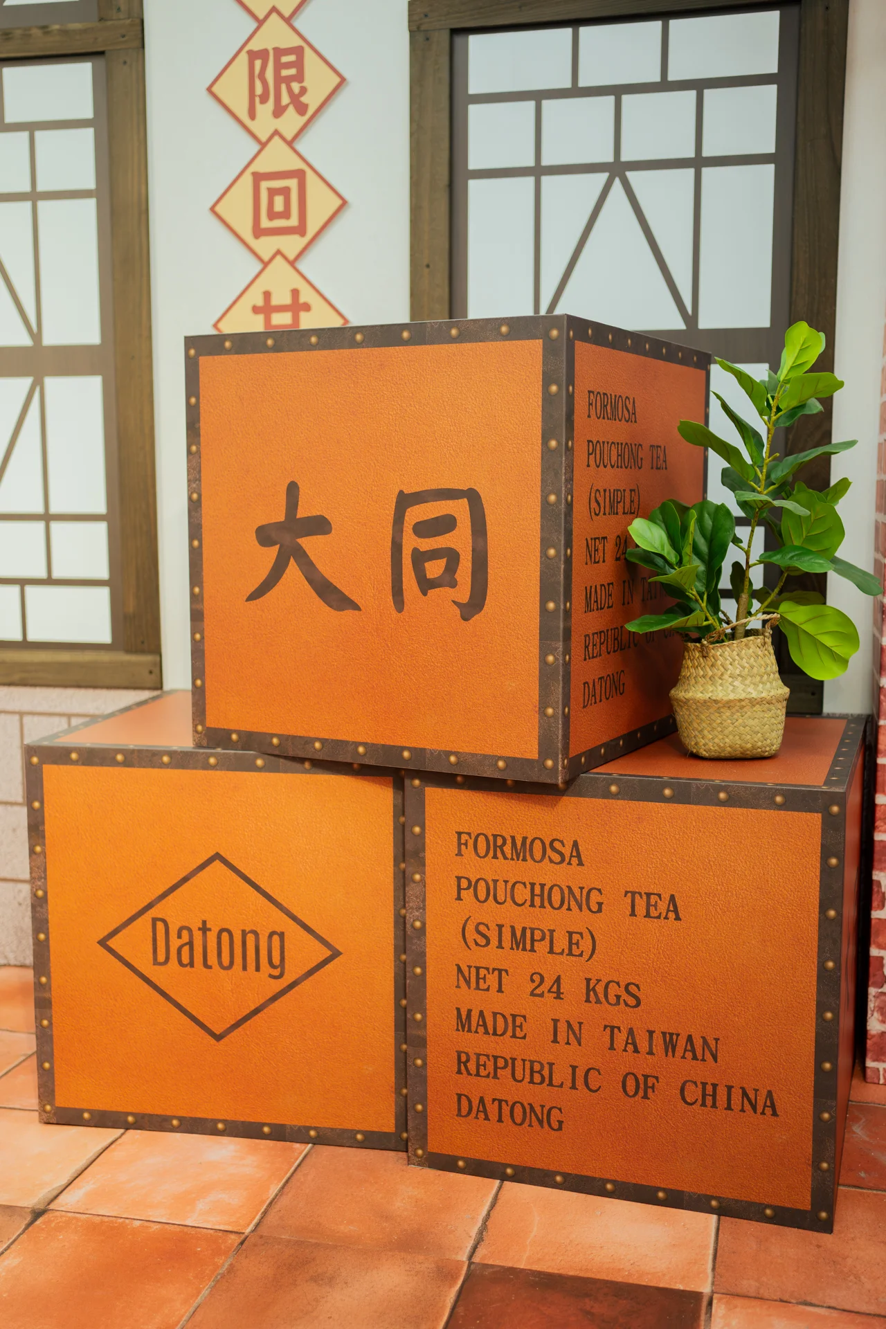 大同戶政茶行佈置 戶政改造活動佈置 村山良作 12