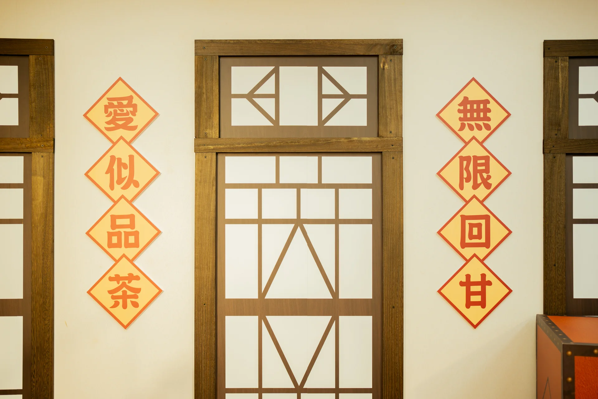 大同戶政茶行佈置 戶政改造活動佈置 村山良作 9