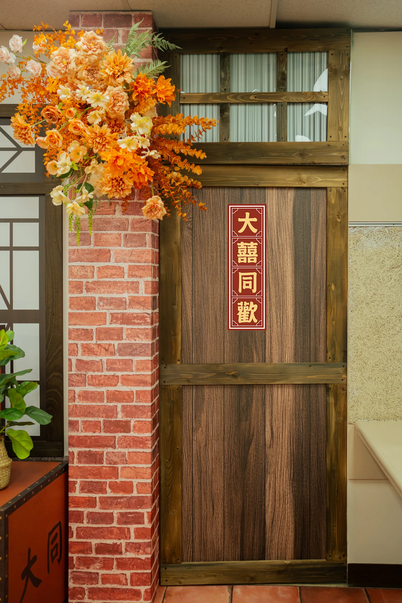 大同戶政茶行佈置 戶政改造活動佈置 村山良作 10