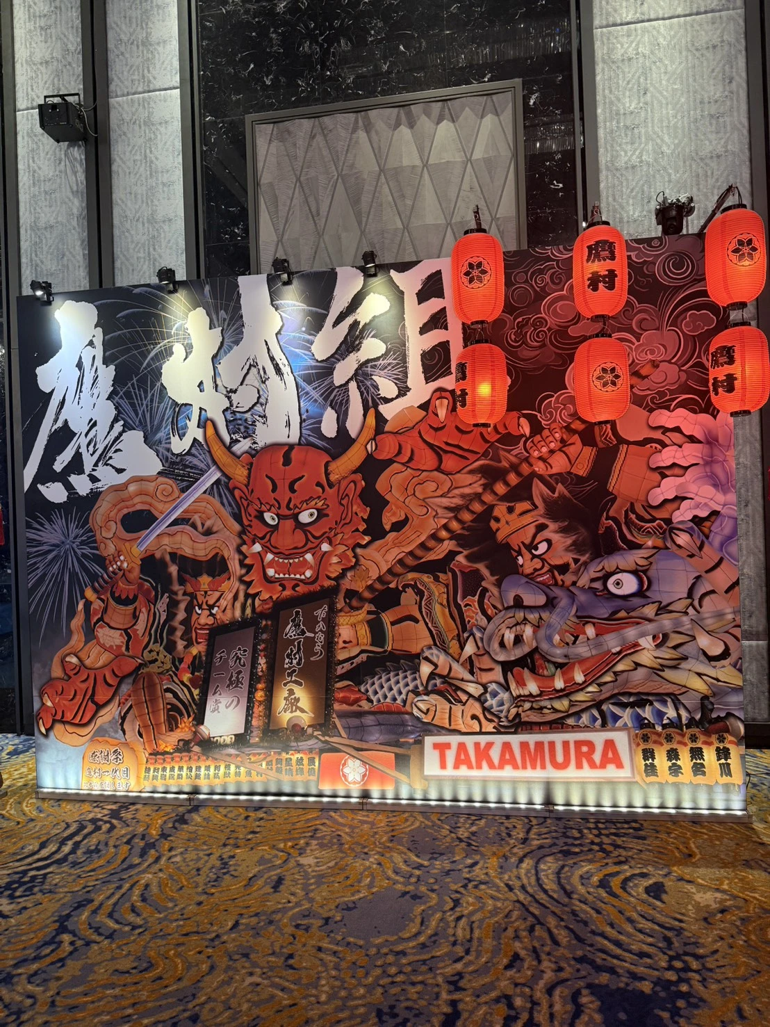 鷹村 感謝祭活動佈置 春酒尾牙活動佈置 村山良作
