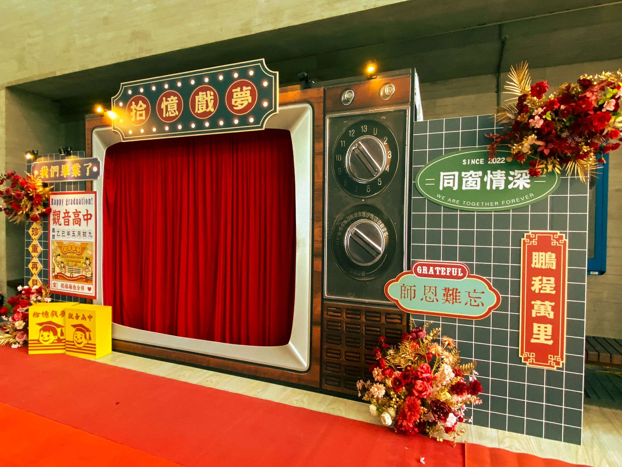學校畢業季 拍照專區 主題活動活動佈置 村山良作 3