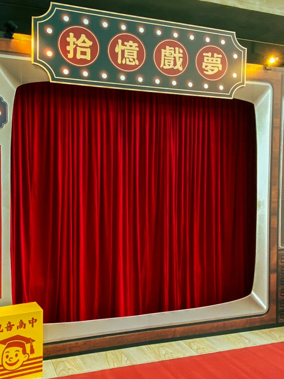 學校畢業季 拍照專區 主題活動活動佈置 村山良作 5