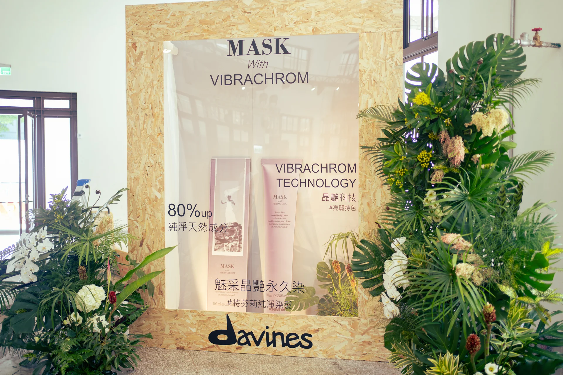 南港瓶蓋工廠「永續美學」品牌活動佈置 主題活動活動佈置 村山良作 2