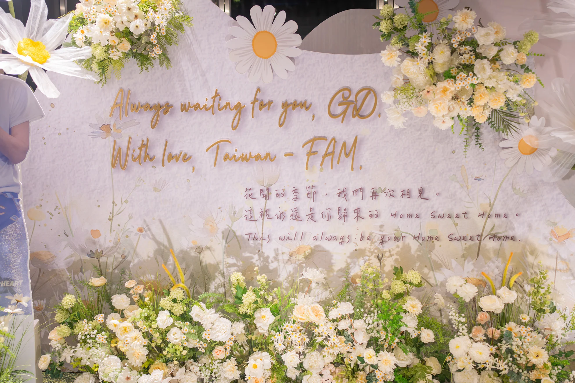 G-Dragon 應援佈置 主題活動活動佈置 村山良作 3