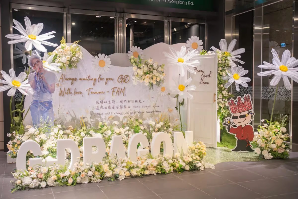 G-Dragon 應援佈置 主題活動活動佈置 村山良作