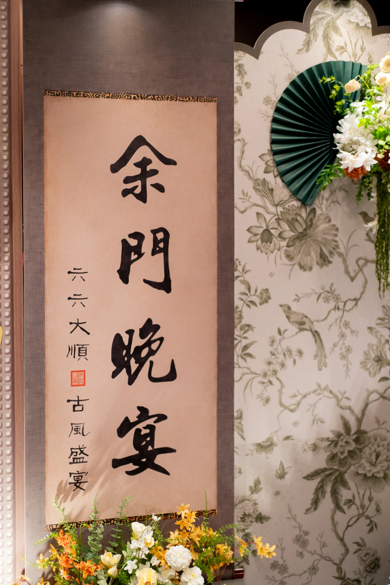 國風盛宴・新竹國賓 春酒尾牙活動佈置 村山良作 18