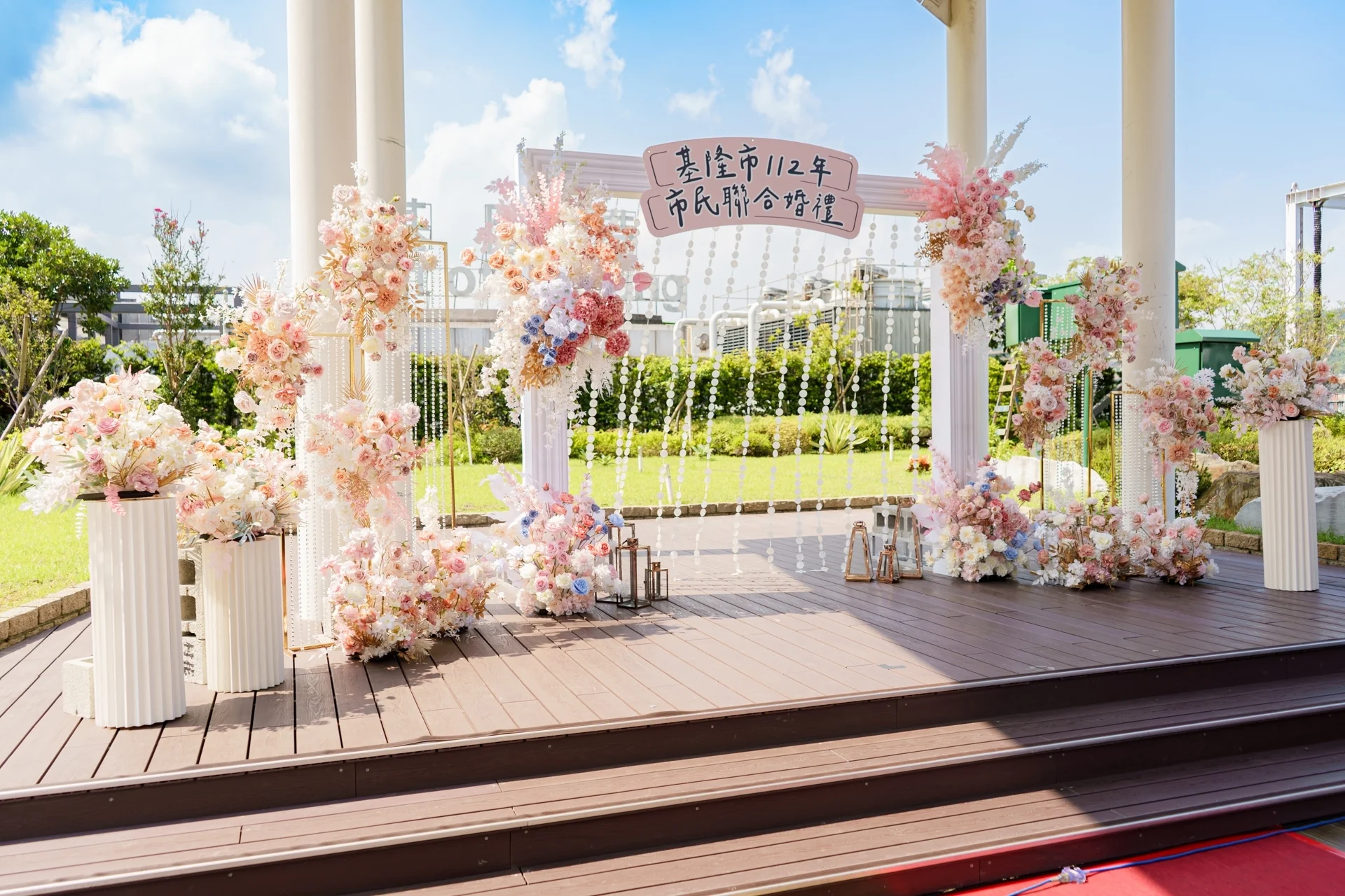 基隆112年市民聯合婚禮 典禮佈置 主題活動活動佈置 村山良作 10