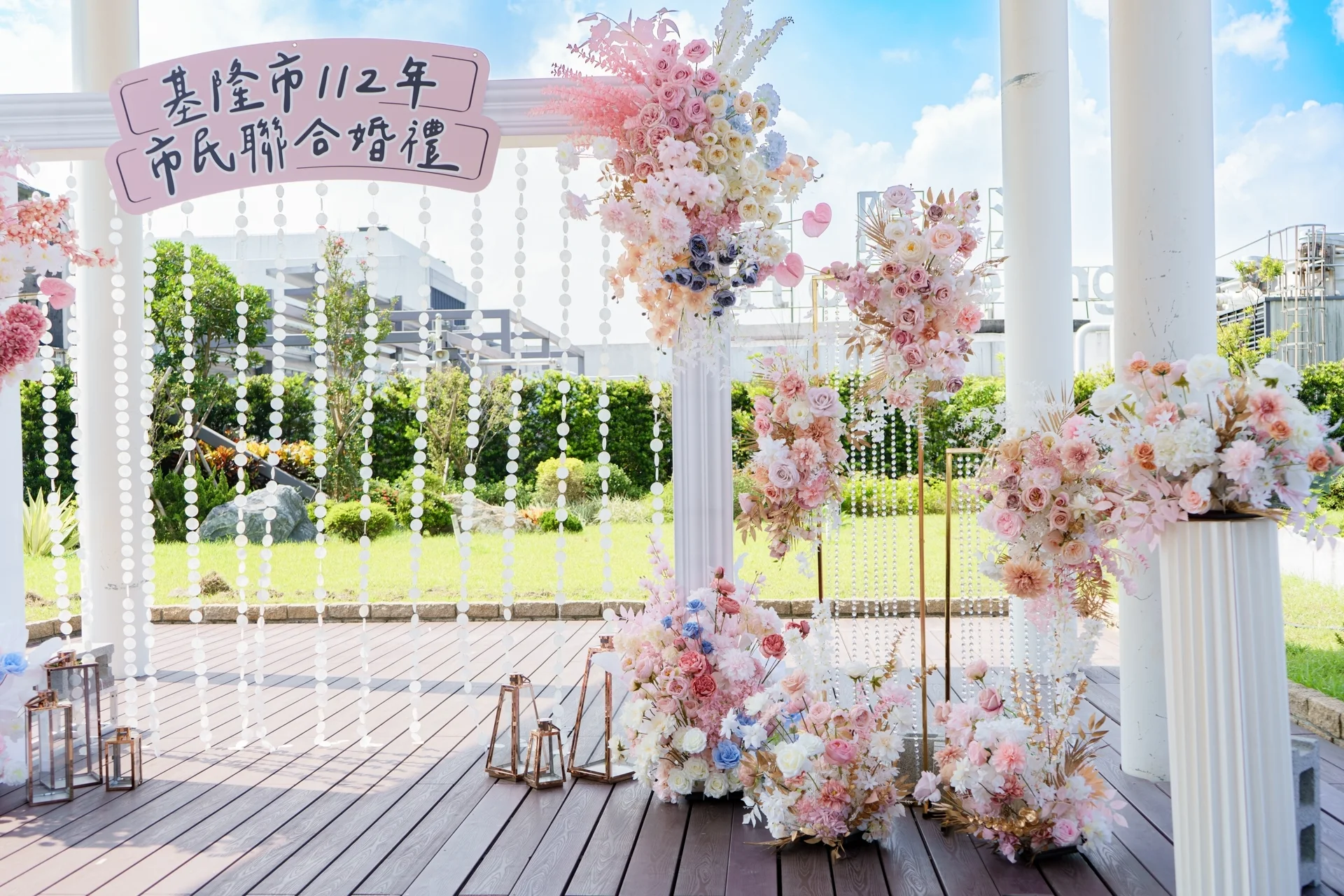 基隆112年市民聯合婚禮 典禮佈置 主題活動活動佈置 村山良作 11