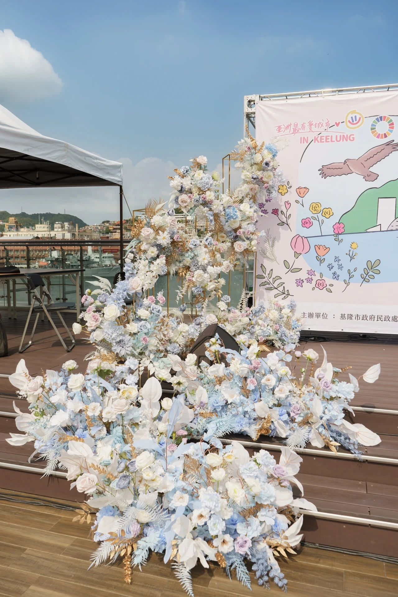 基隆112年市民聯合婚禮 主題活動活動佈置 村山良作 7