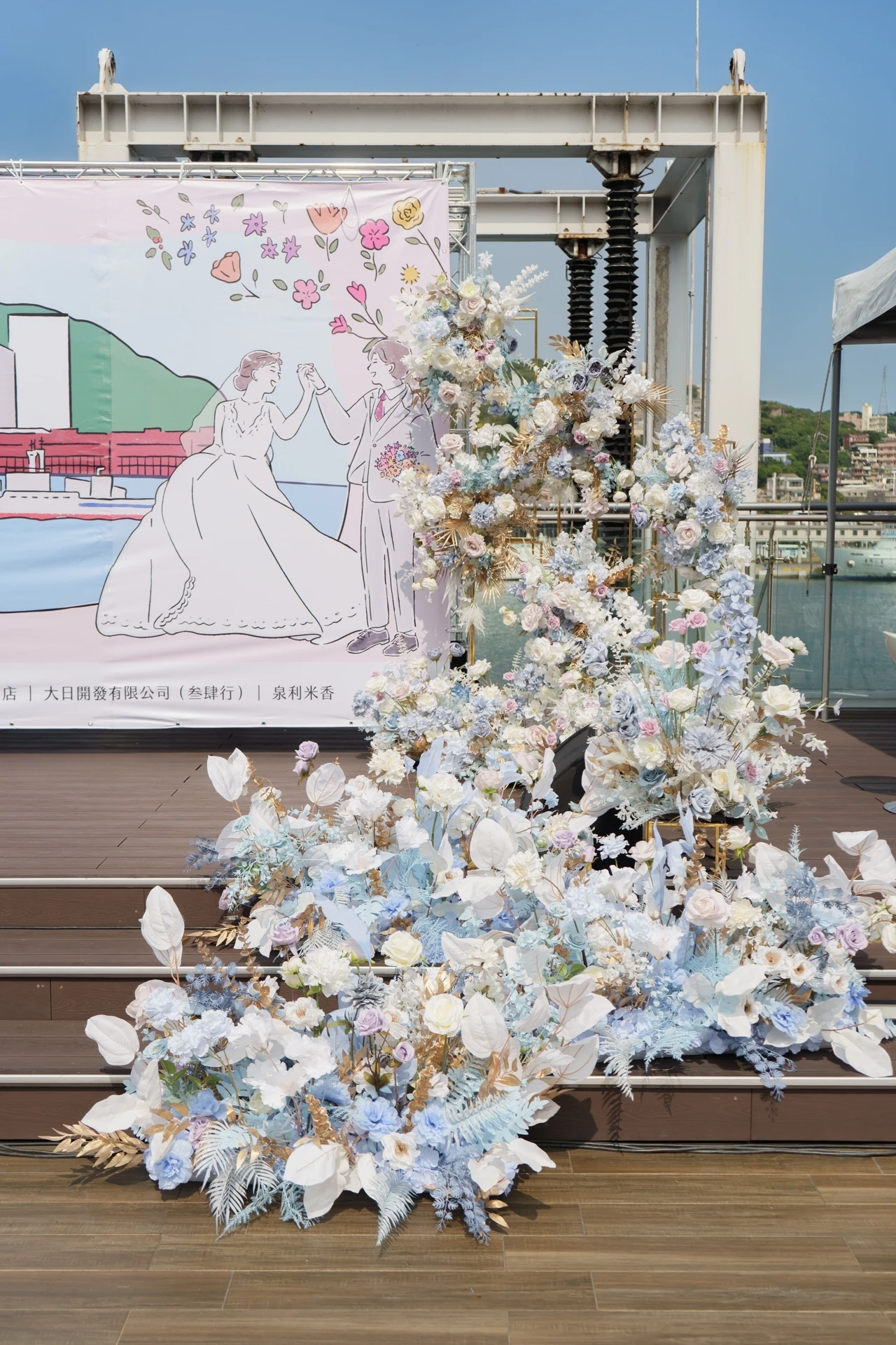 基隆112年市民聯合婚禮 主題活動活動佈置 村山良作 8