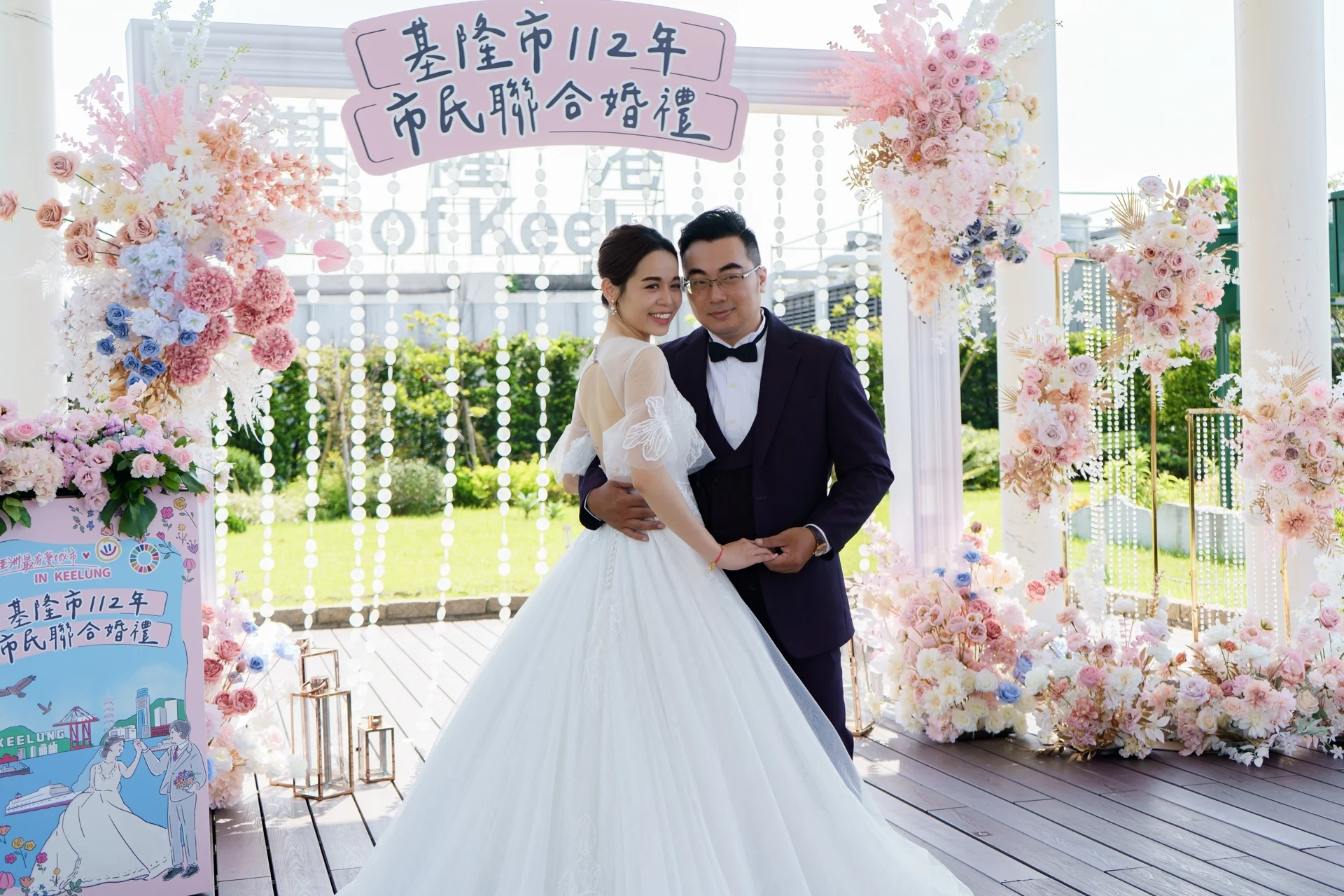 基隆112年市民聯合婚禮 典禮佈置 主題活動活動佈置 村山良作 3