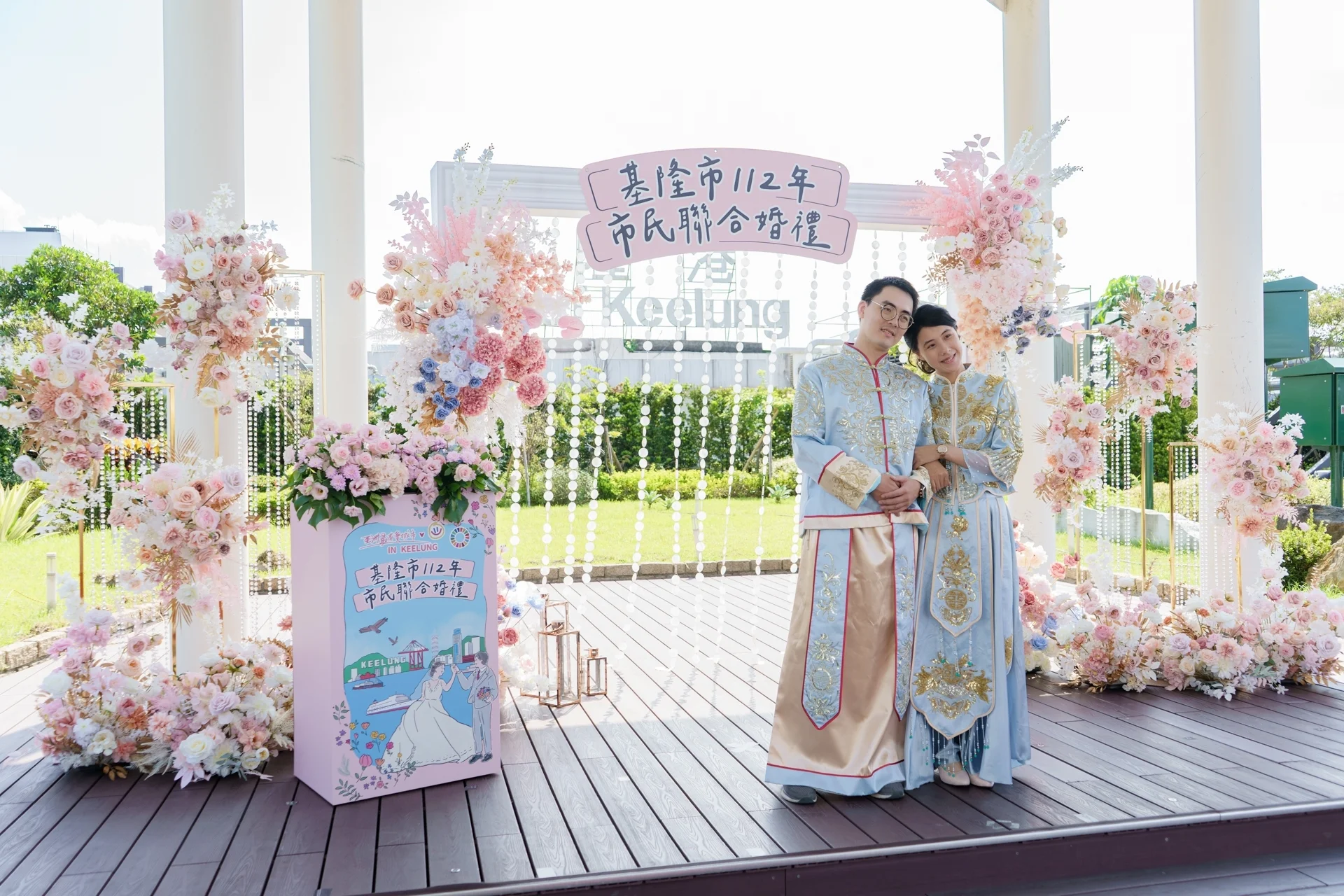 基隆112年市民聯合婚禮 典禮佈置 主題活動活動佈置 村山良作 4