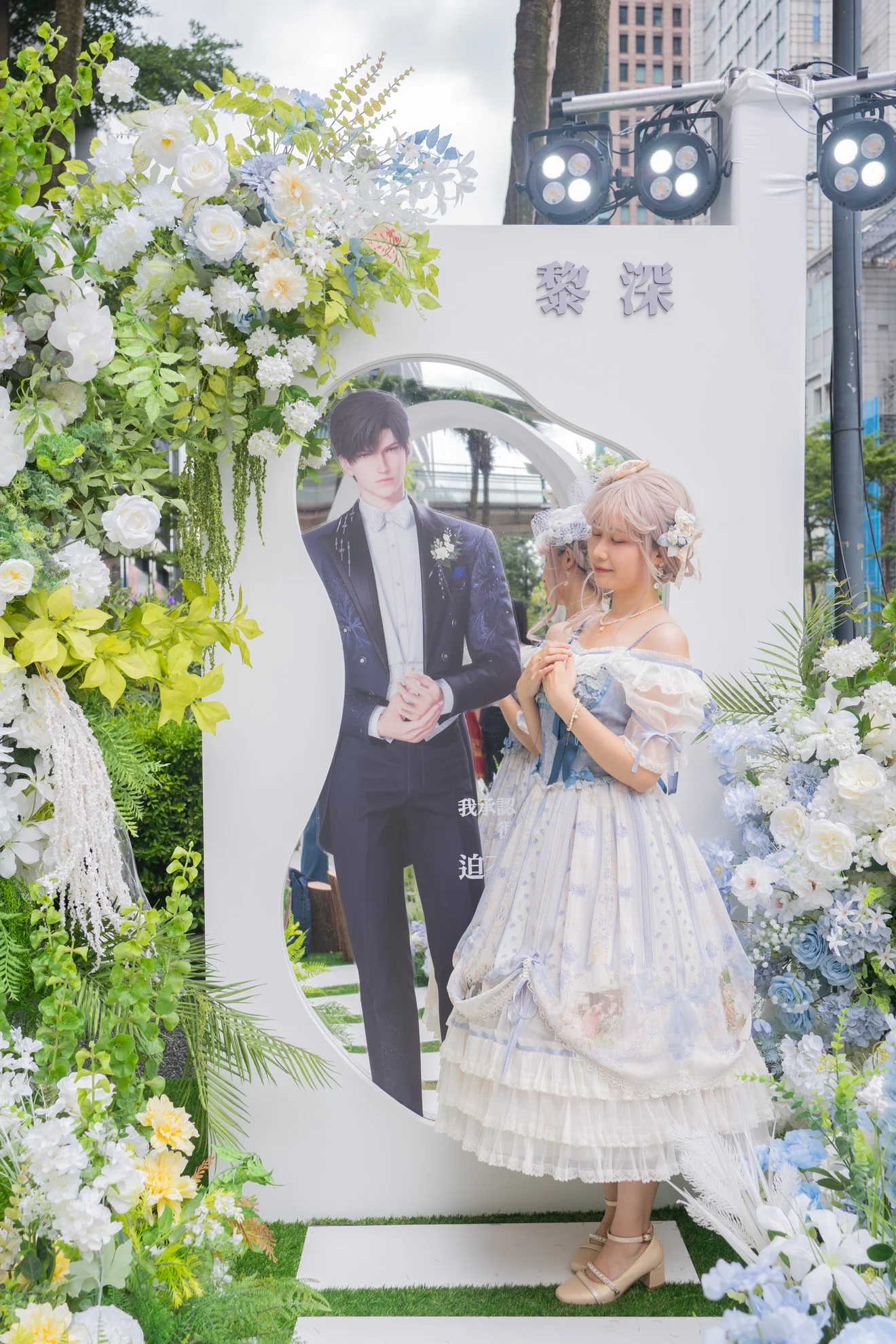 戀與深空 快閃應援花藝佈置｜獻給熱戀中的獵人小姐 主題活動活動佈置 村山良作 9