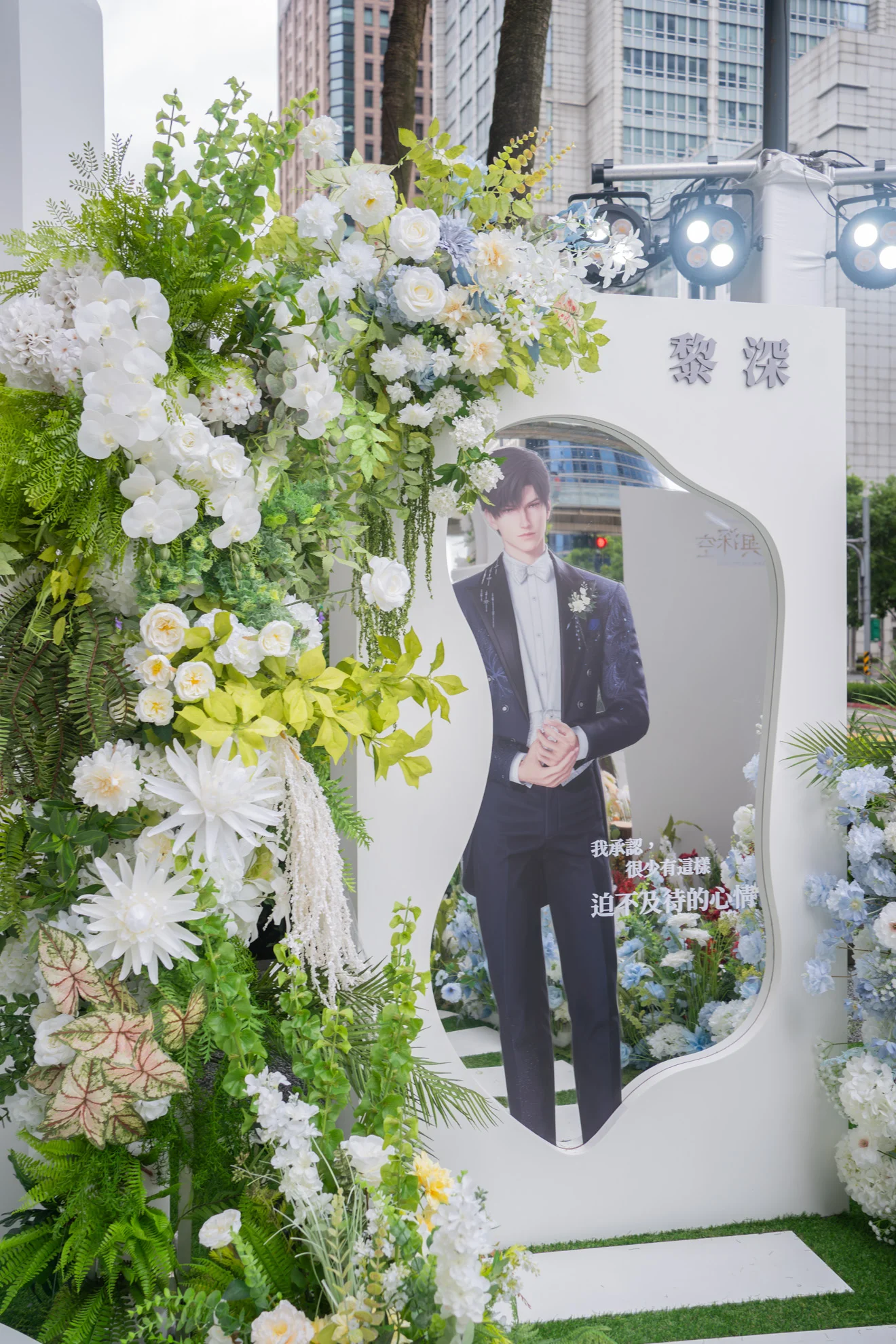 戀與深空 快閃應援花藝佈置｜獻給熱戀中的獵人小姐 主題活動活動佈置 村山良作 19