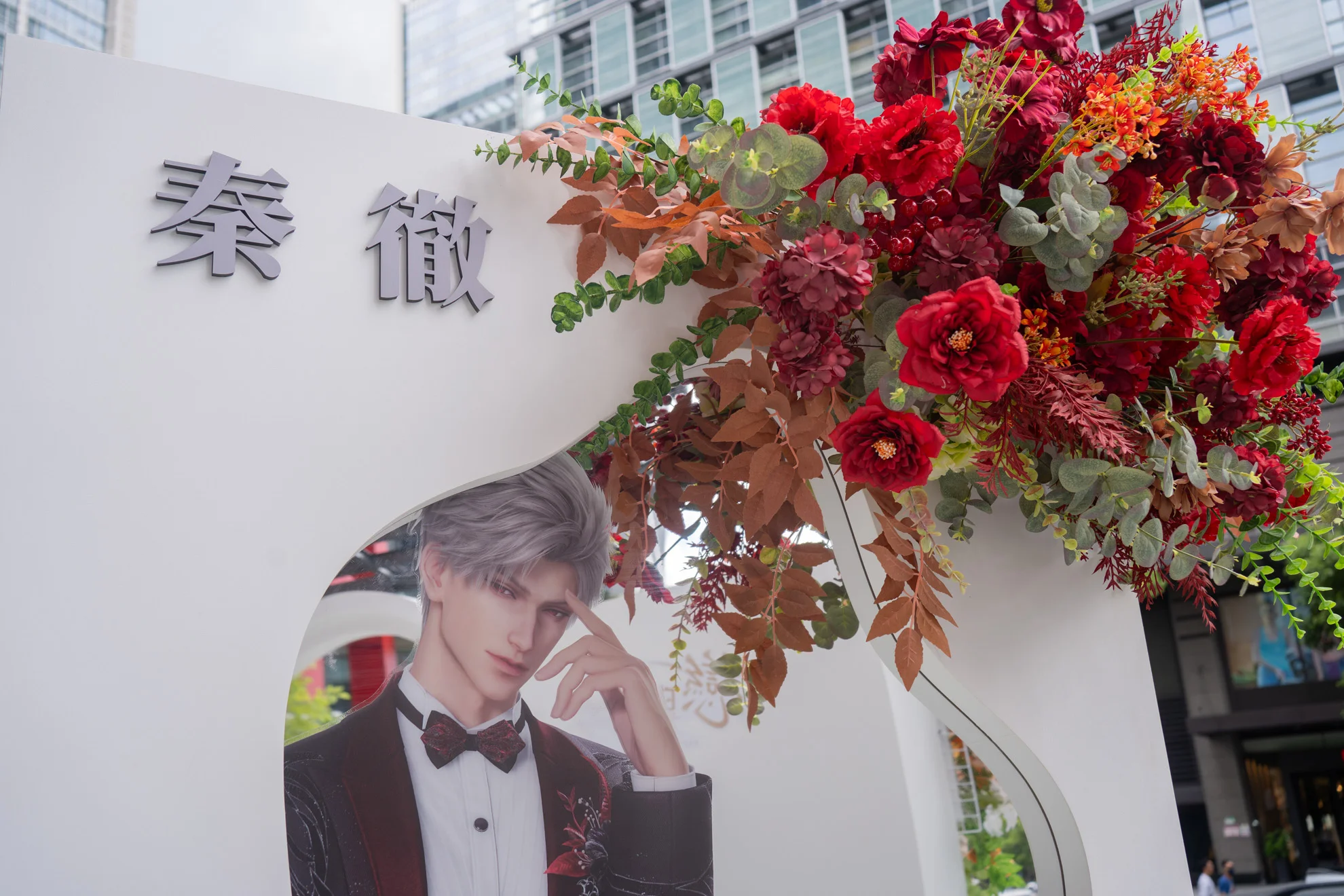 戀與深空 快閃應援花藝佈置｜獻給熱戀中的獵人小姐 主題活動活動佈置 村山良作 5