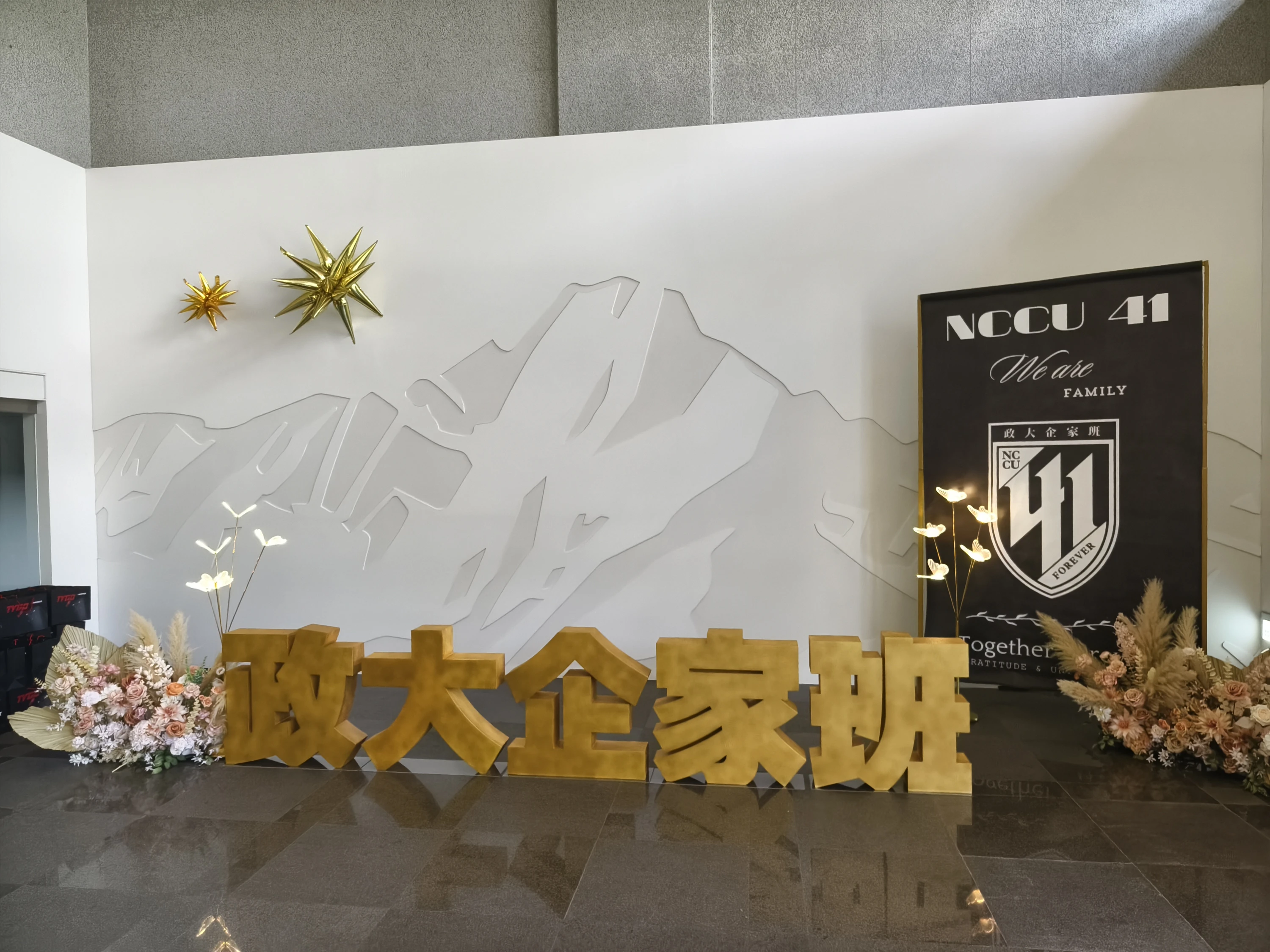 政大 EMBA 企家班41屆結業典禮佈置 春酒尾牙活動佈置 村山良作 8