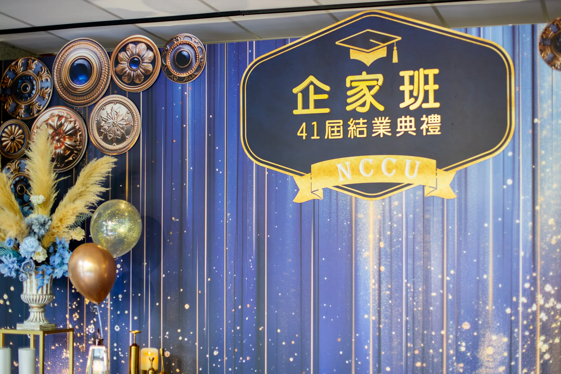 政大企家班41屆結業典禮 春酒尾牙活動佈置 村山良作 6