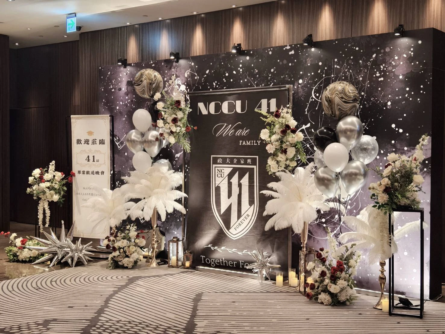 政大EMBA企家班41屆畢業晚會 春酒尾牙活動佈置 村山良作 2