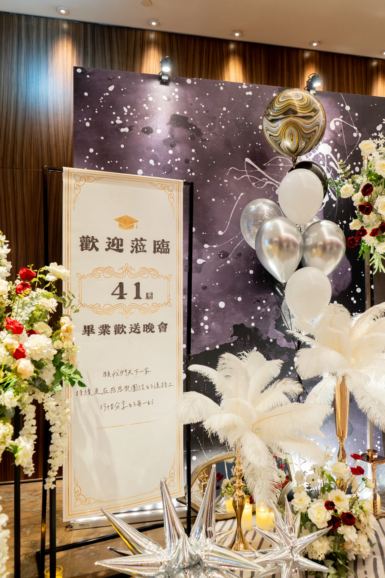 政大EMBA企家班41屆畢業晚會 春酒尾牙活動佈置 村山良作 3