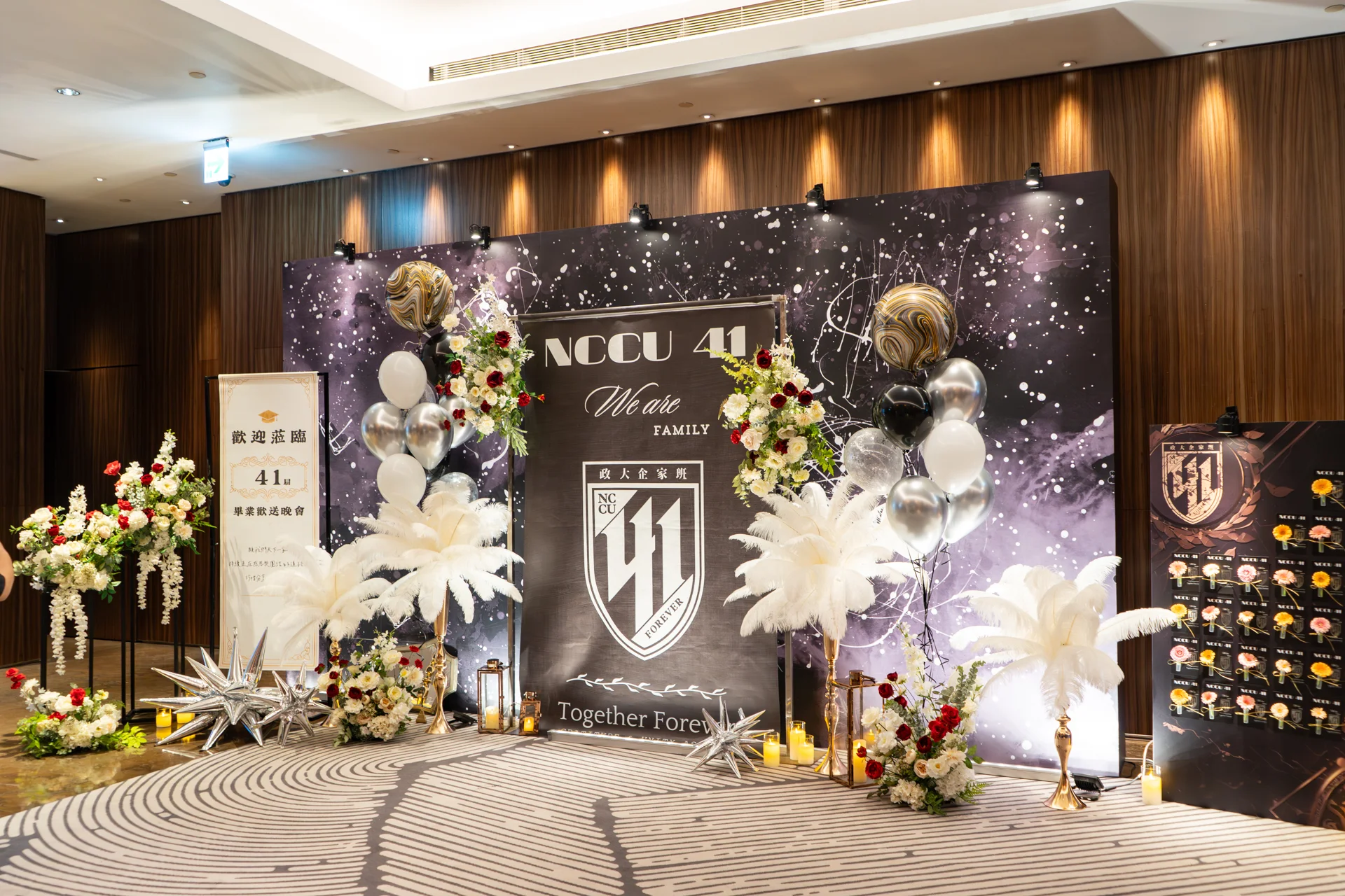 政大企家班41屆畢業晚會 春酒尾牙活動佈置 村山良作 2