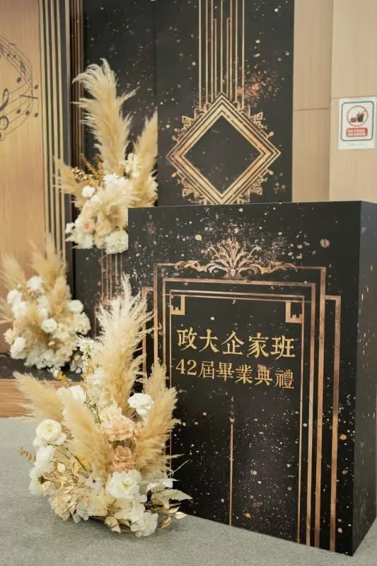 政大企家班42屆畢業晚會 春酒尾牙活動佈置 村山良作 12