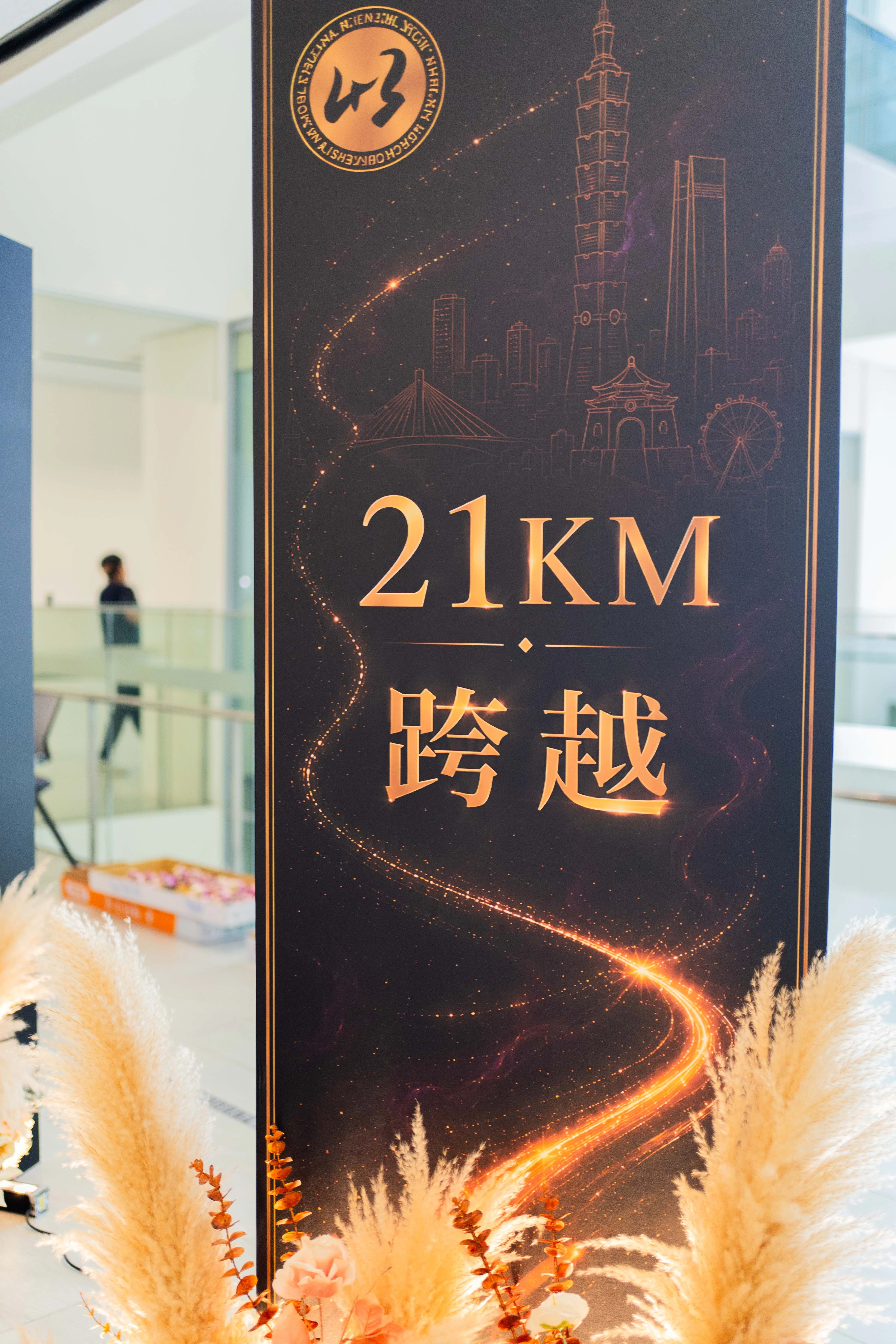 政大企家班43屆畢業典禮 · 華章未央 春酒尾牙活動佈置 村山良作 5