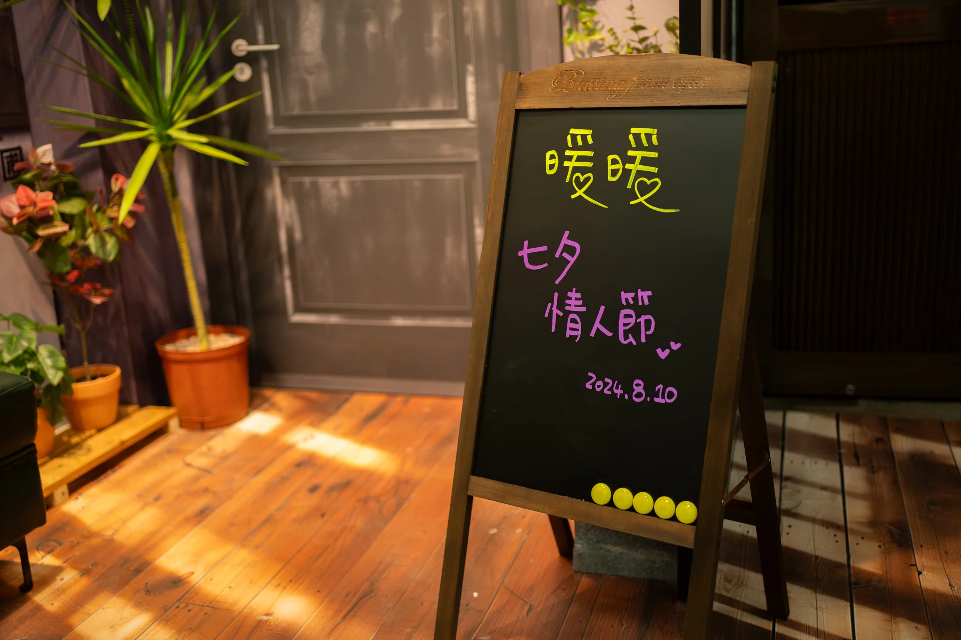 暖暖戶政變身 戶政改造活動佈置 村山良作 8