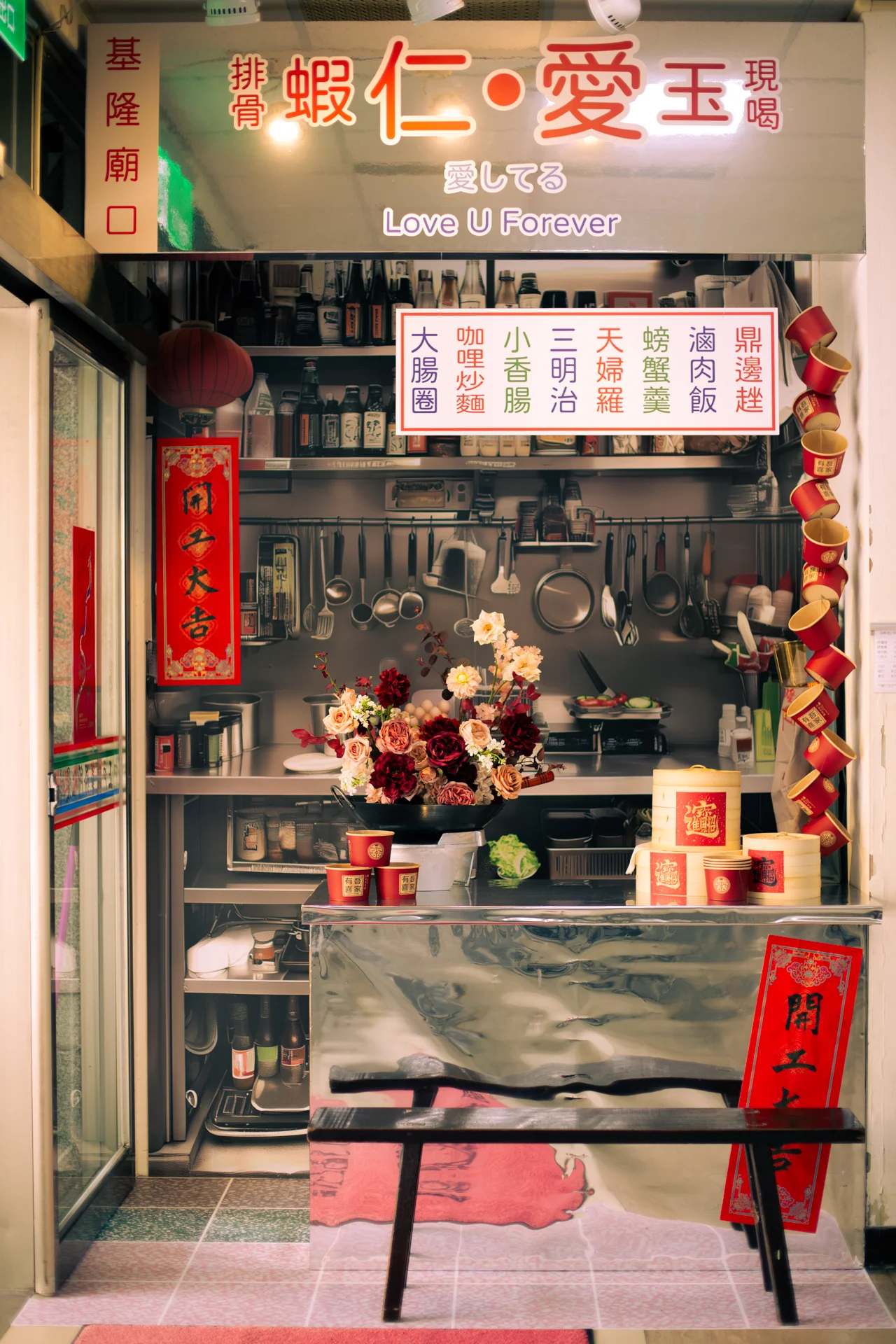 基隆仁愛戶政打卡牆 戶政改造活動佈置 村山良作