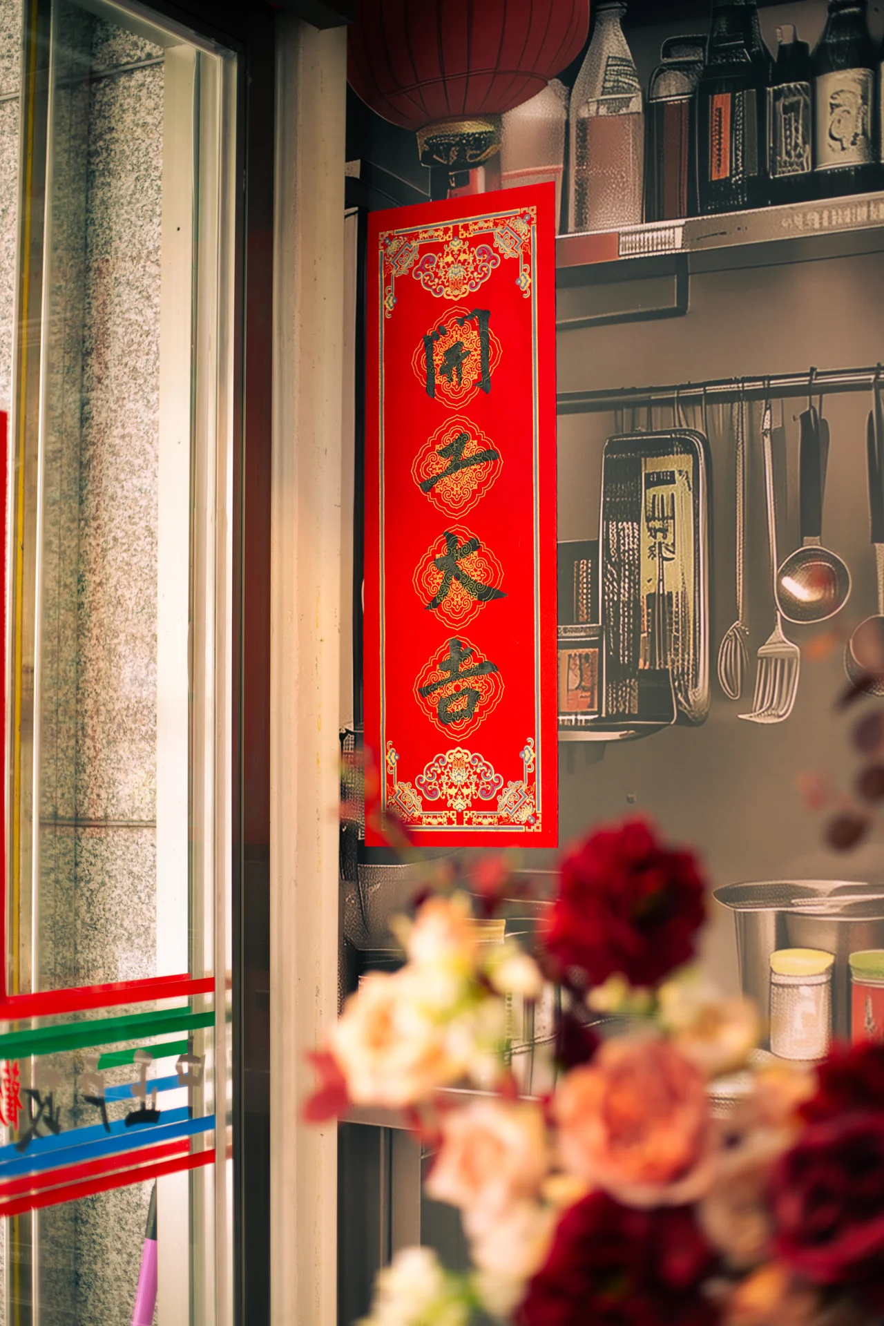 基隆仁愛戶政打卡牆 戶政改造活動佈置 村山良作 14