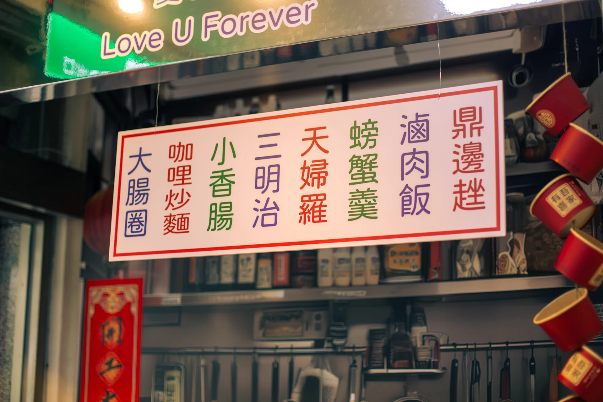 基隆仁愛戶政打卡牆 戶政改造活動佈置 村山良作 6