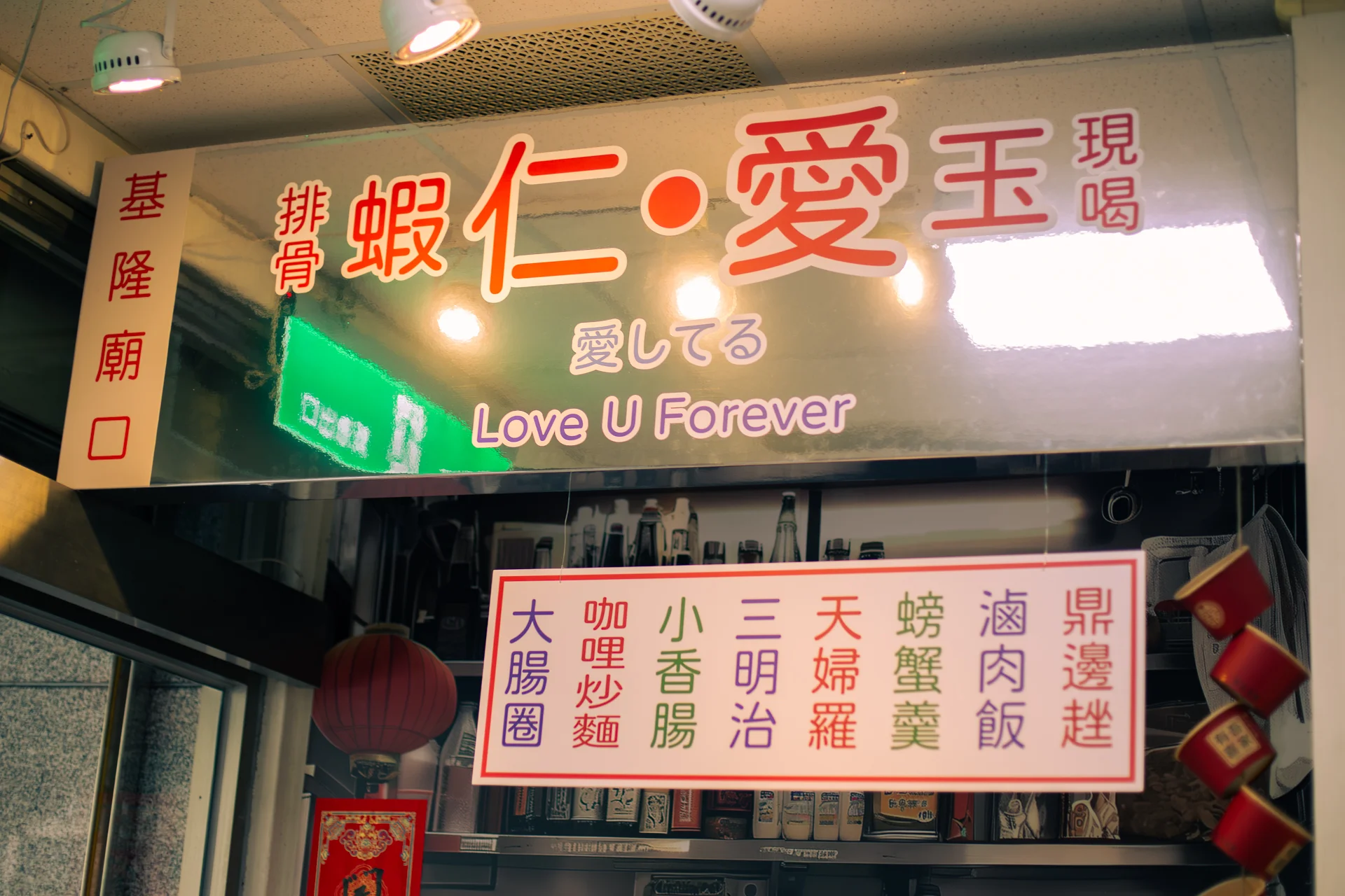 基隆仁愛戶政打卡牆 戶政改造活動佈置 村山良作 8