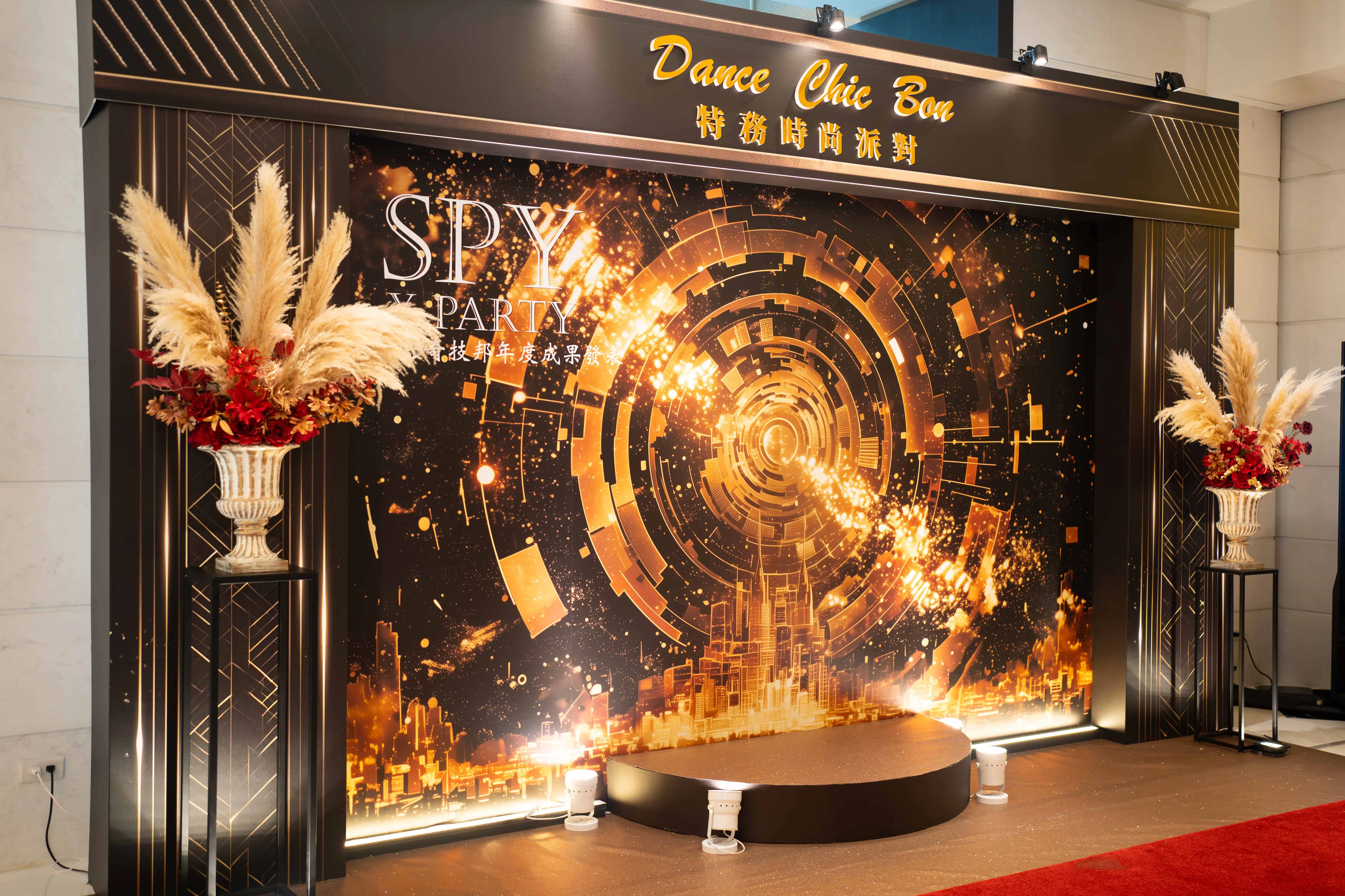 奇技邦年度舞會｜特務舞會派對佈置 春酒尾牙活動佈置 村山良作 3
