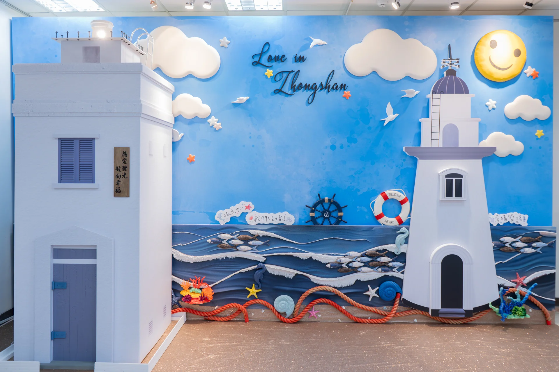 基隆中山戶政打卡牆 戶政改造活動佈置 村山良作