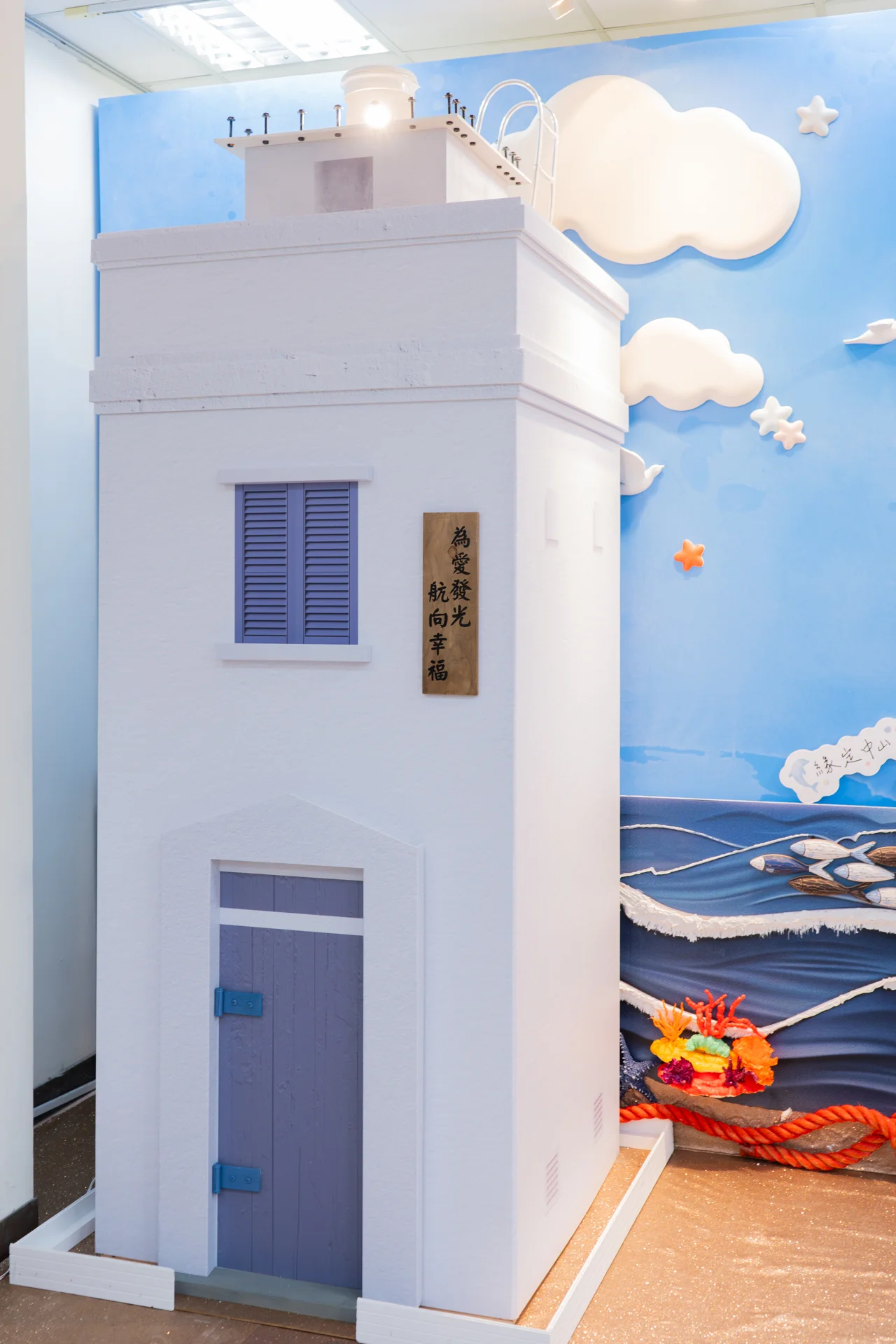 基隆中山戶政打卡牆 戶政改造活動佈置 村山良作 13