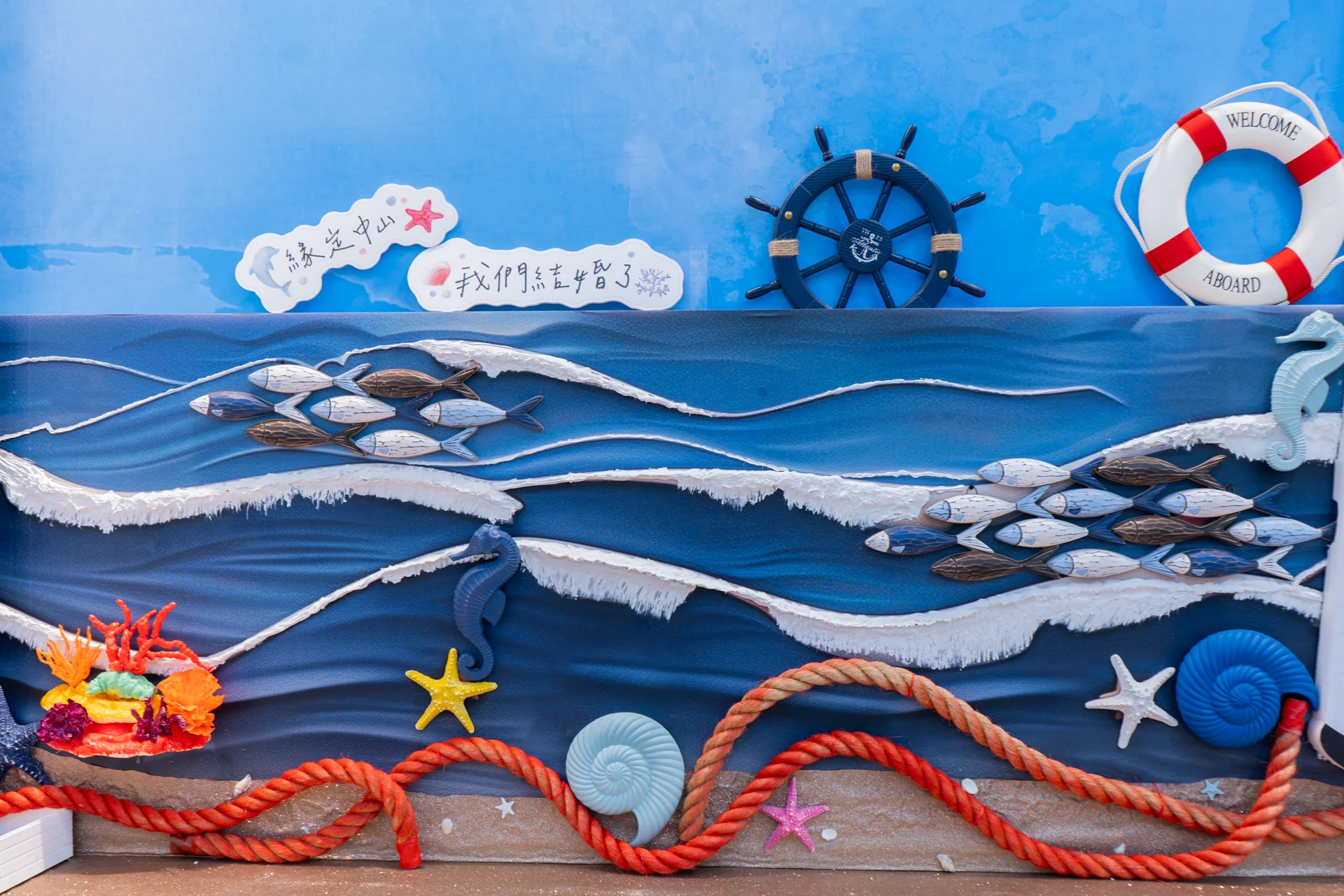 基隆中山戶政打卡牆 戶政改造活動佈置 村山良作 3