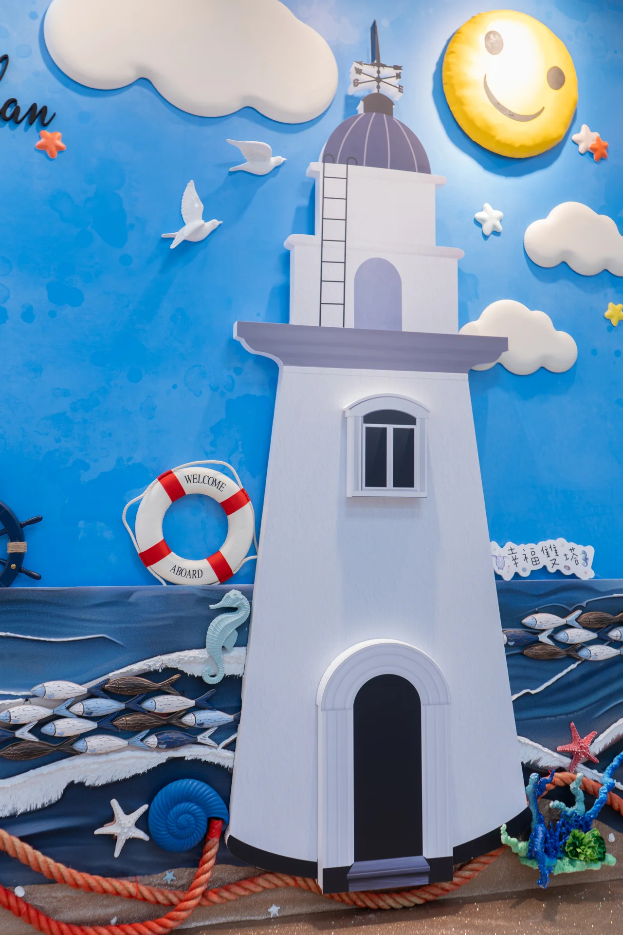 基隆中山戶政打卡牆 戶政改造活動佈置 村山良作 4